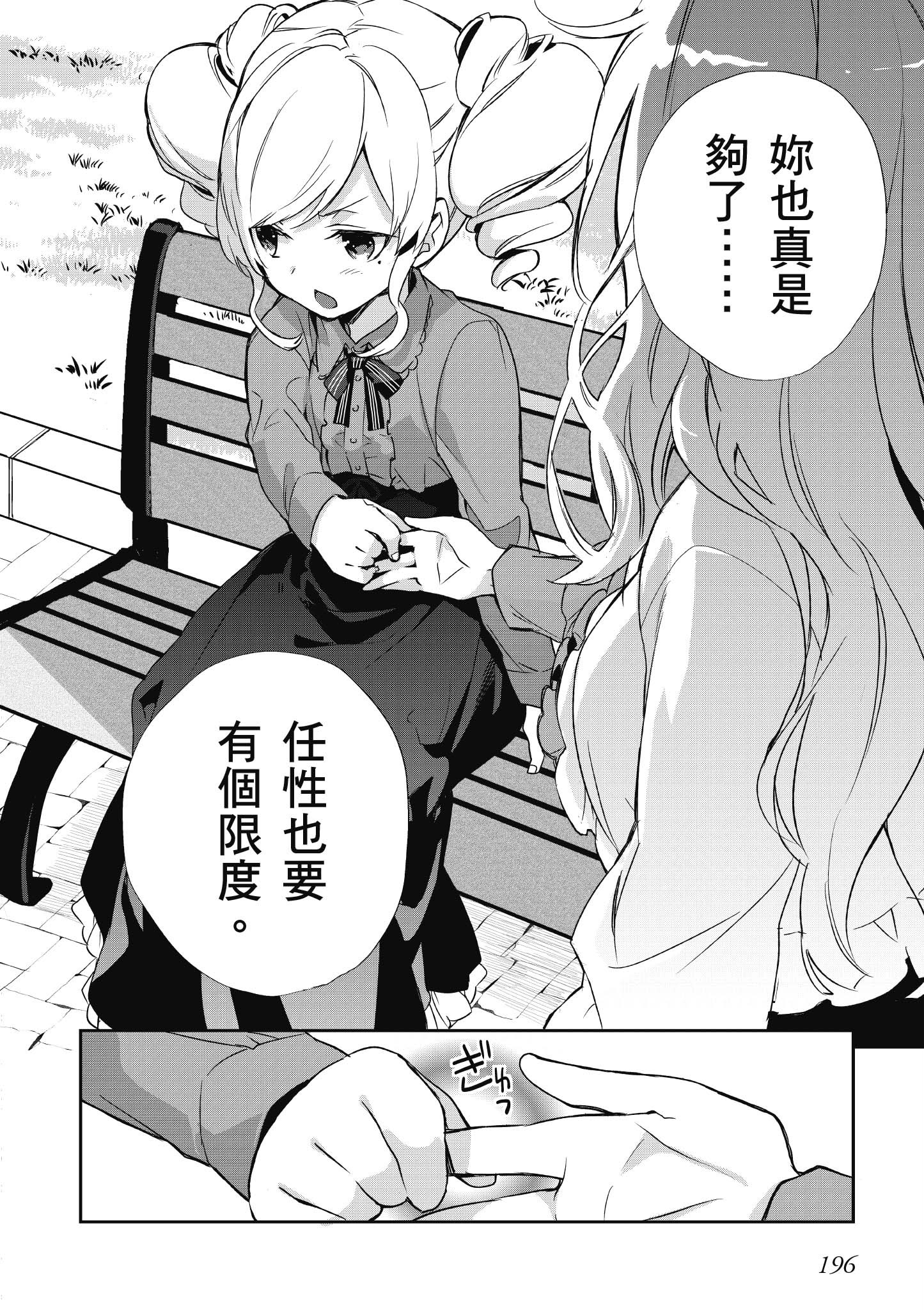 Page 196