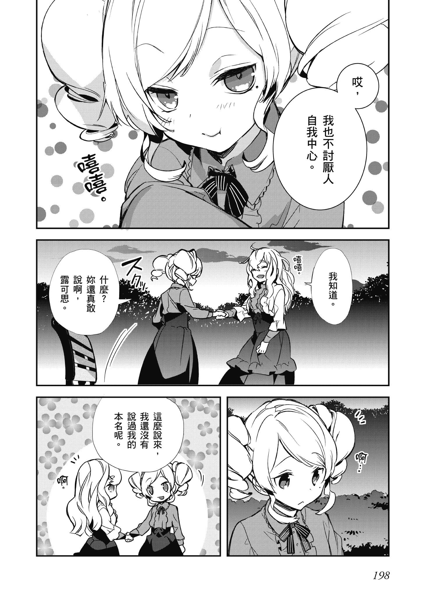 Page 198