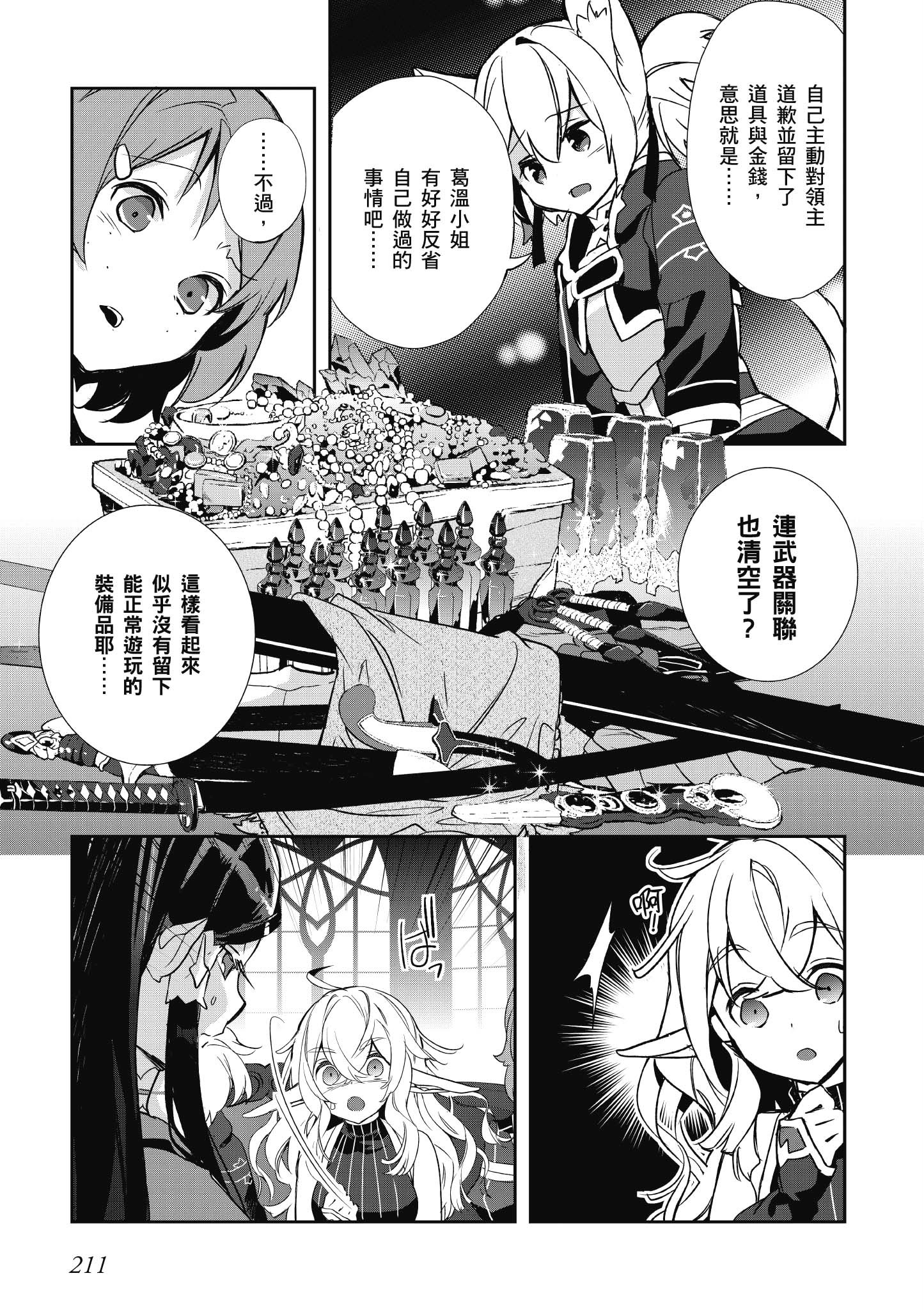Page 211