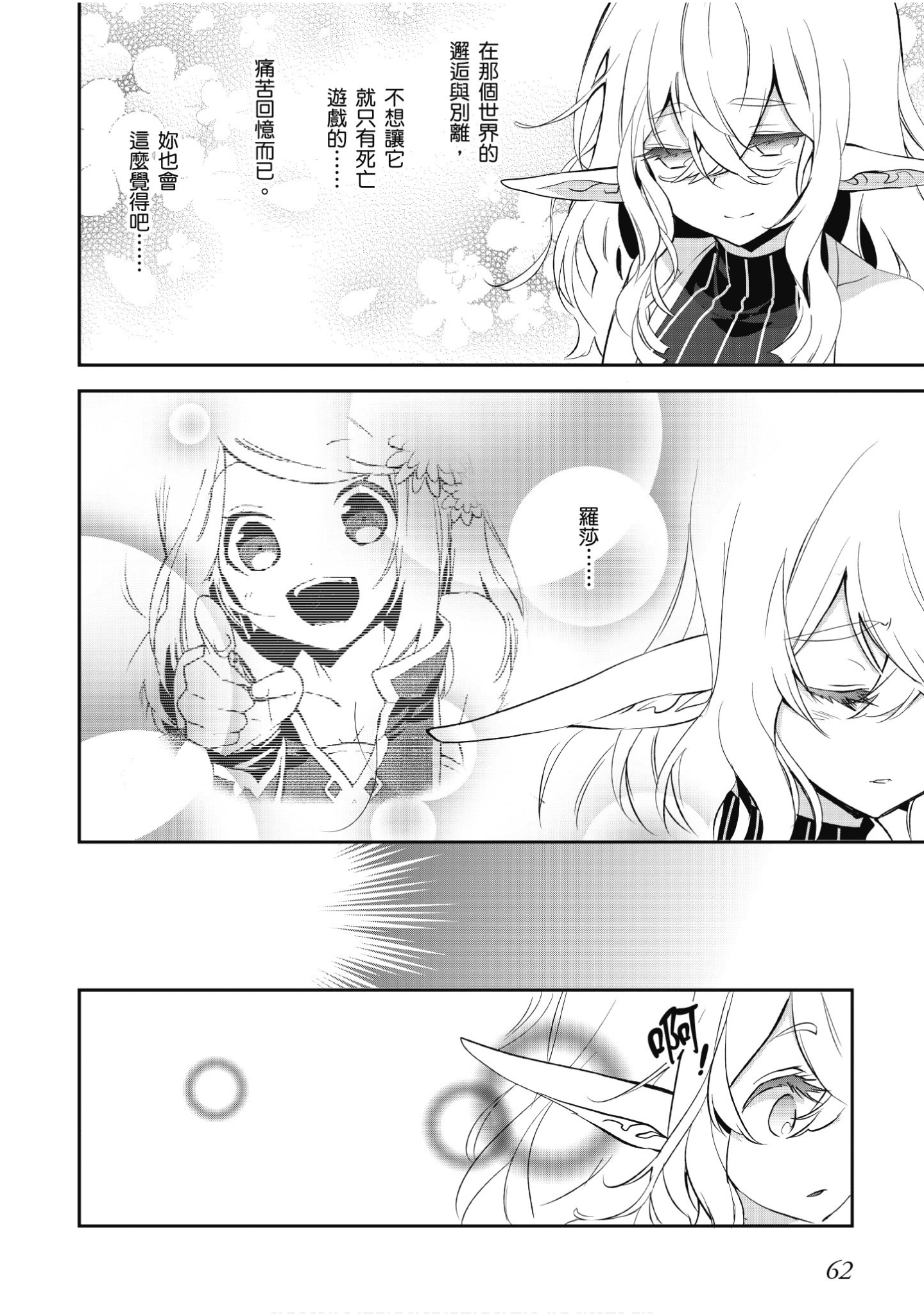 Page 62