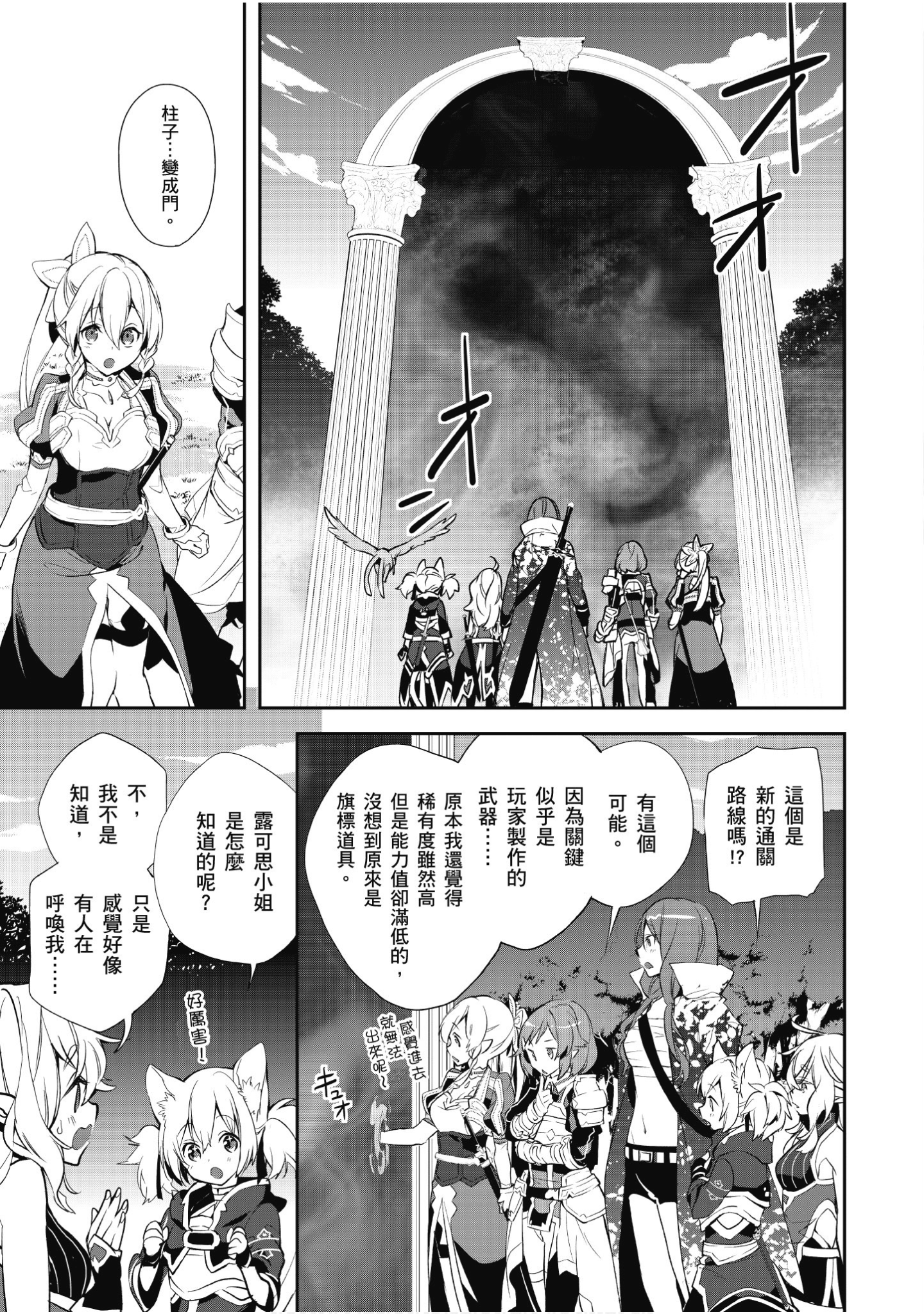 Page 67