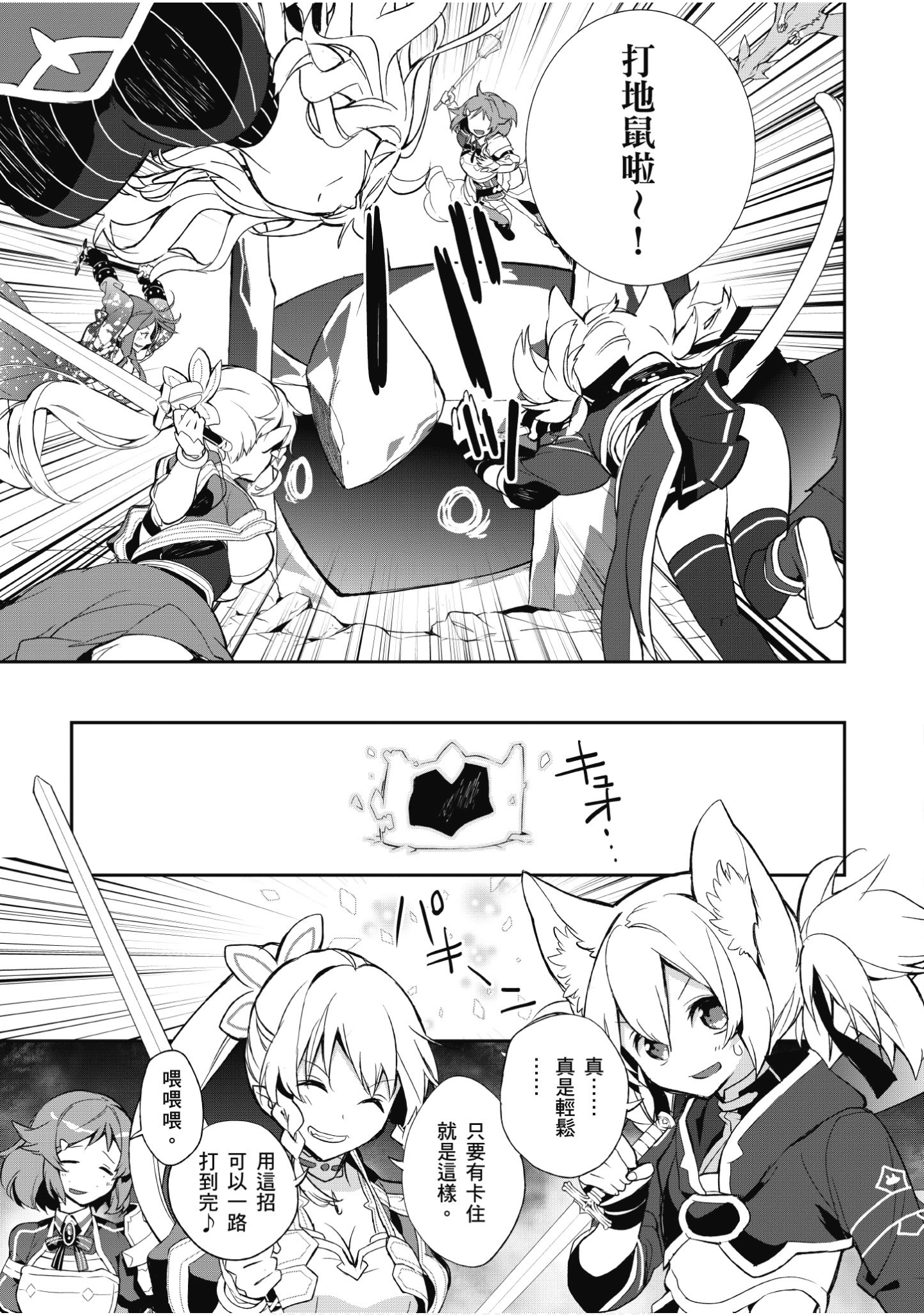 Page 91