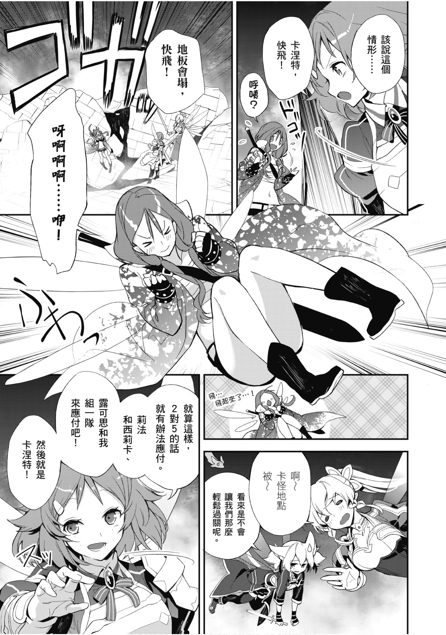Page 93