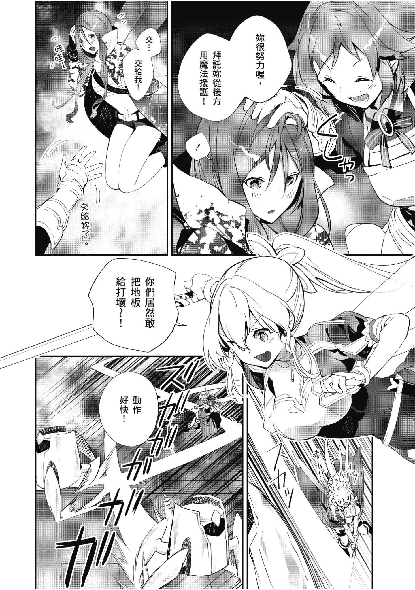 Page 94
