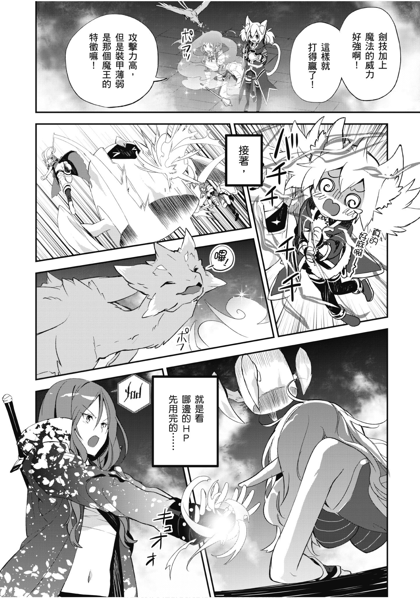 Page 100