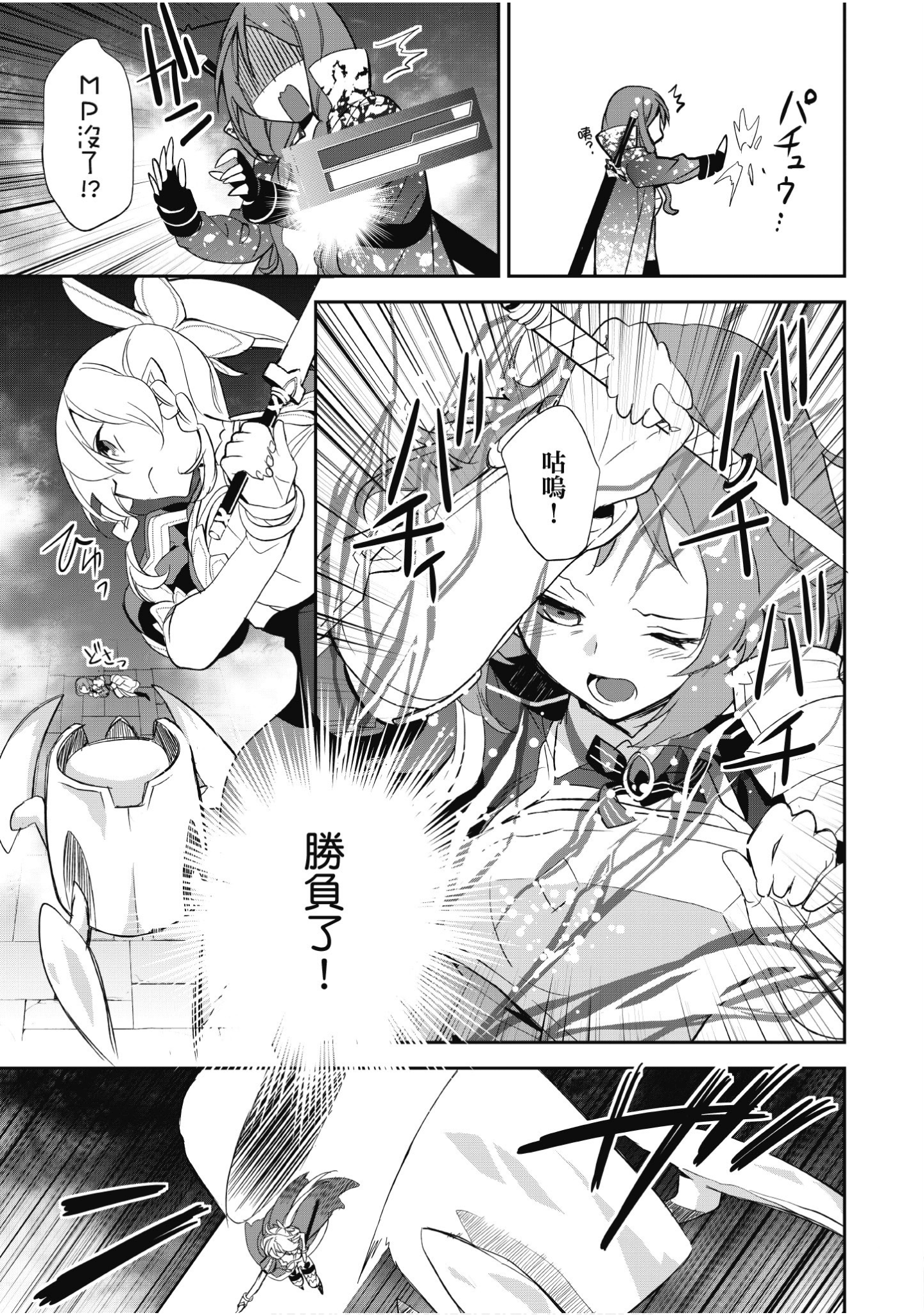 Page 101