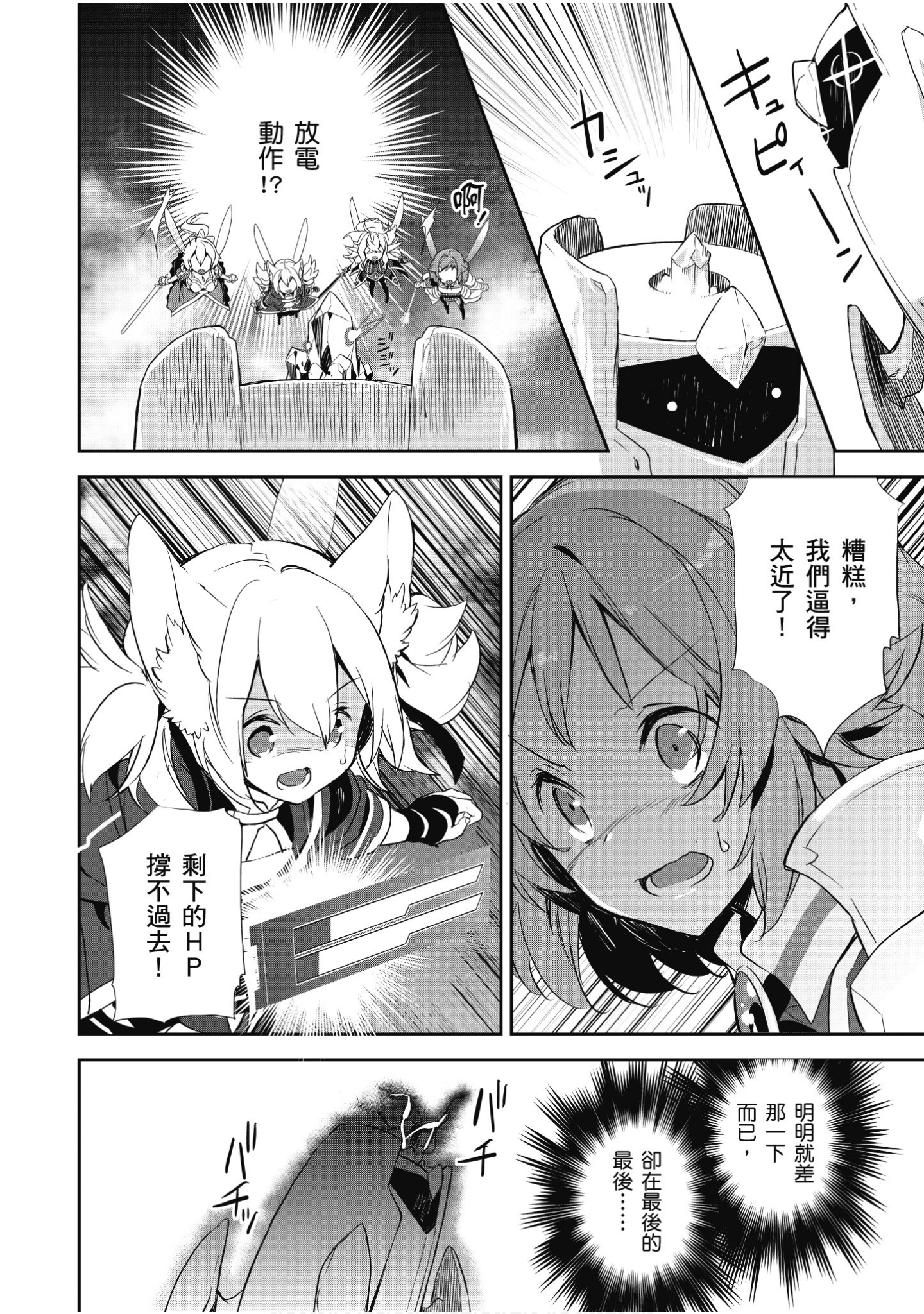 Page 106