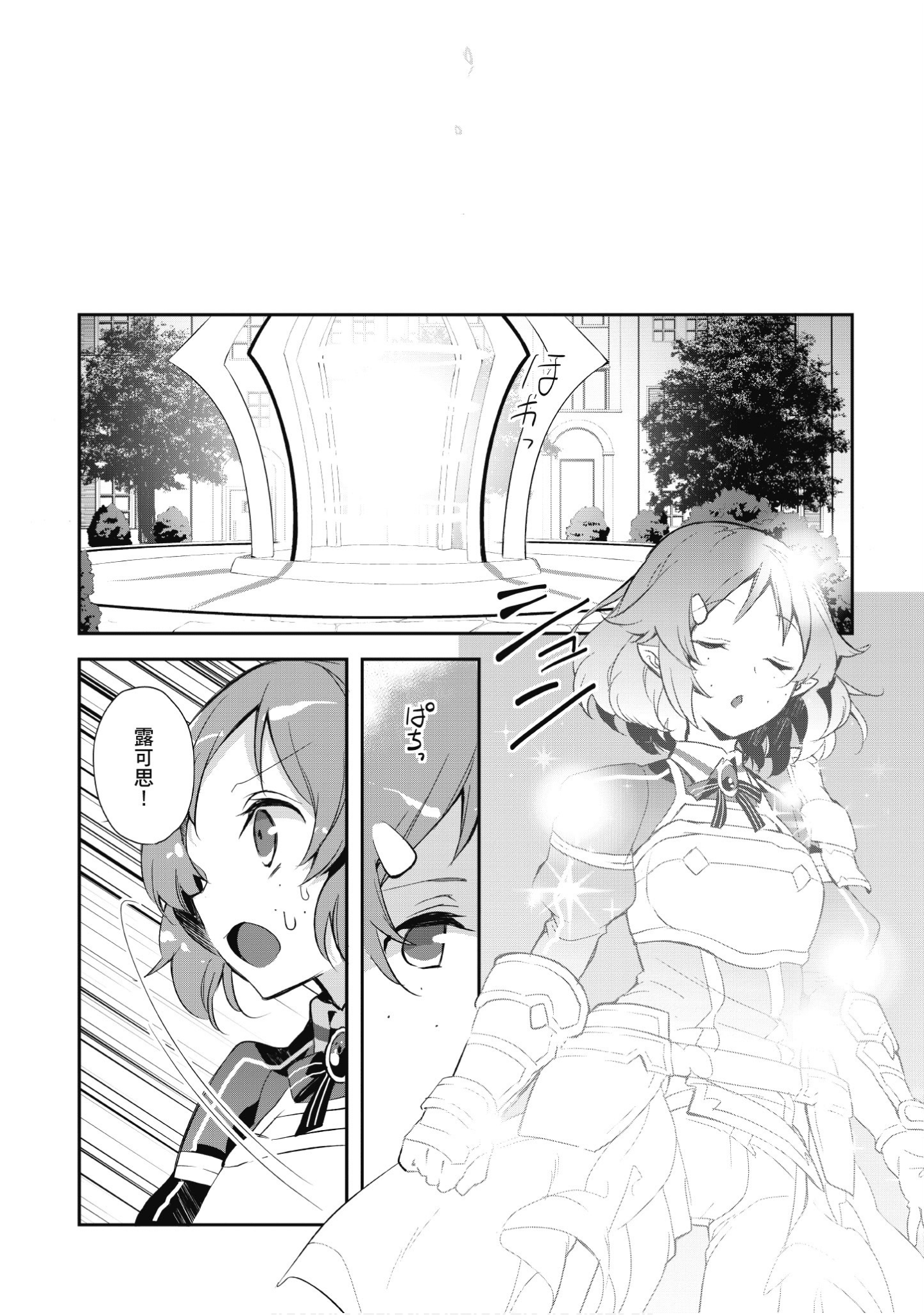 Page 110