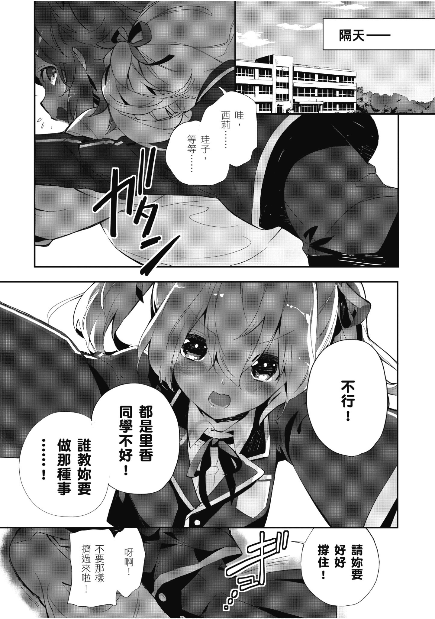 Page 123
