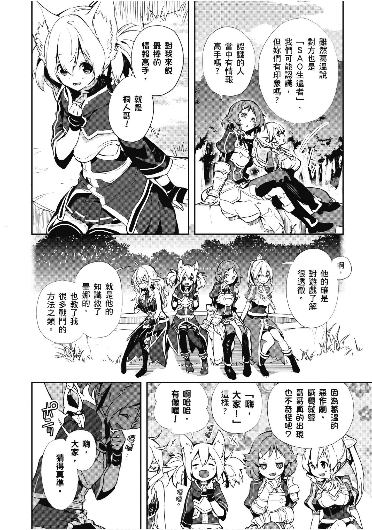 Page 144