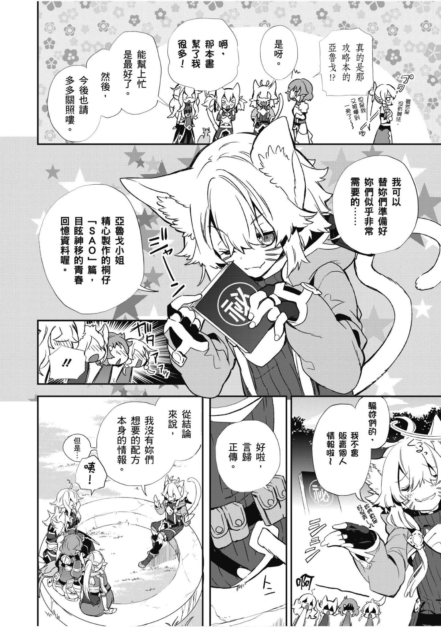 Page 148