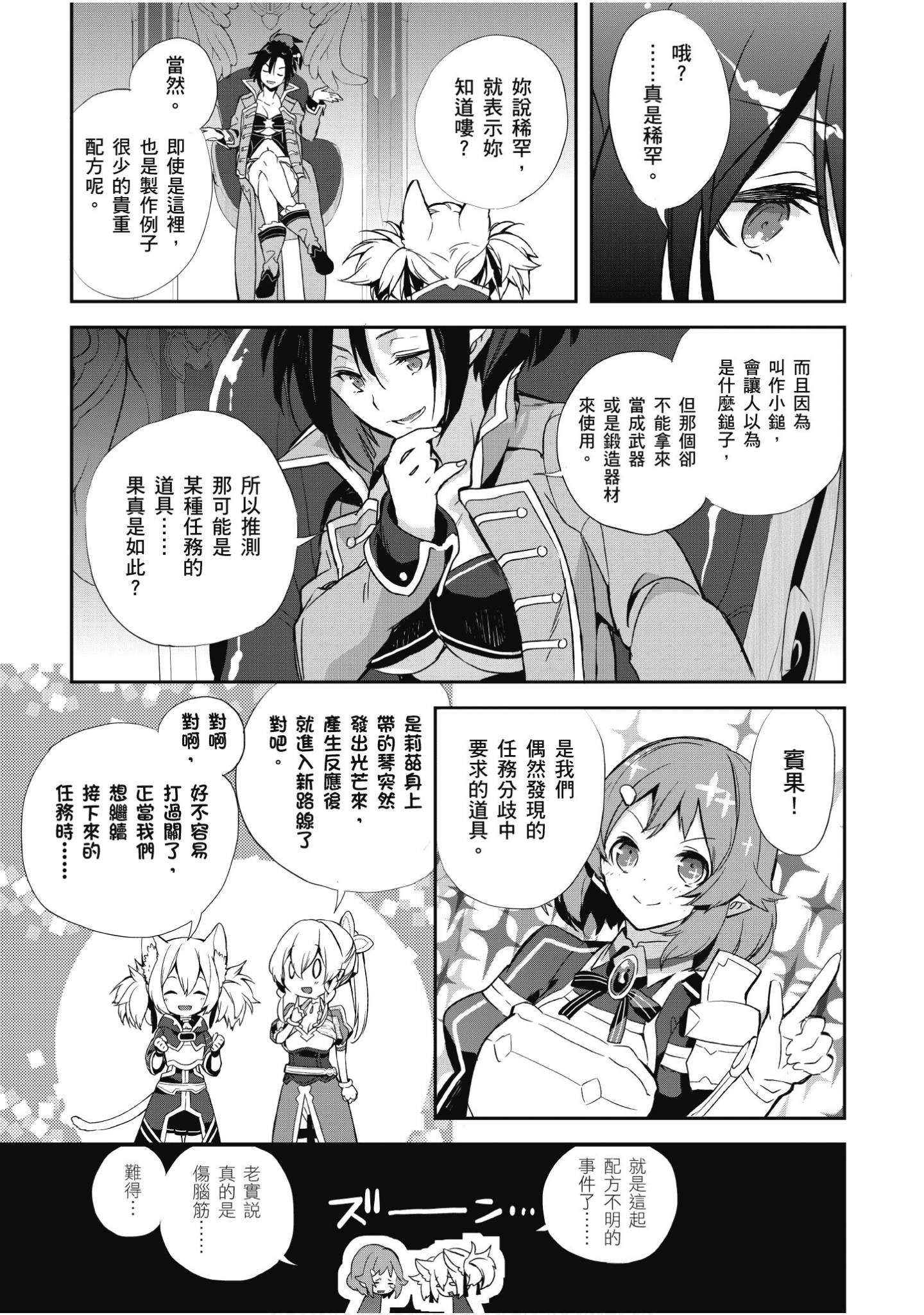 Page 159