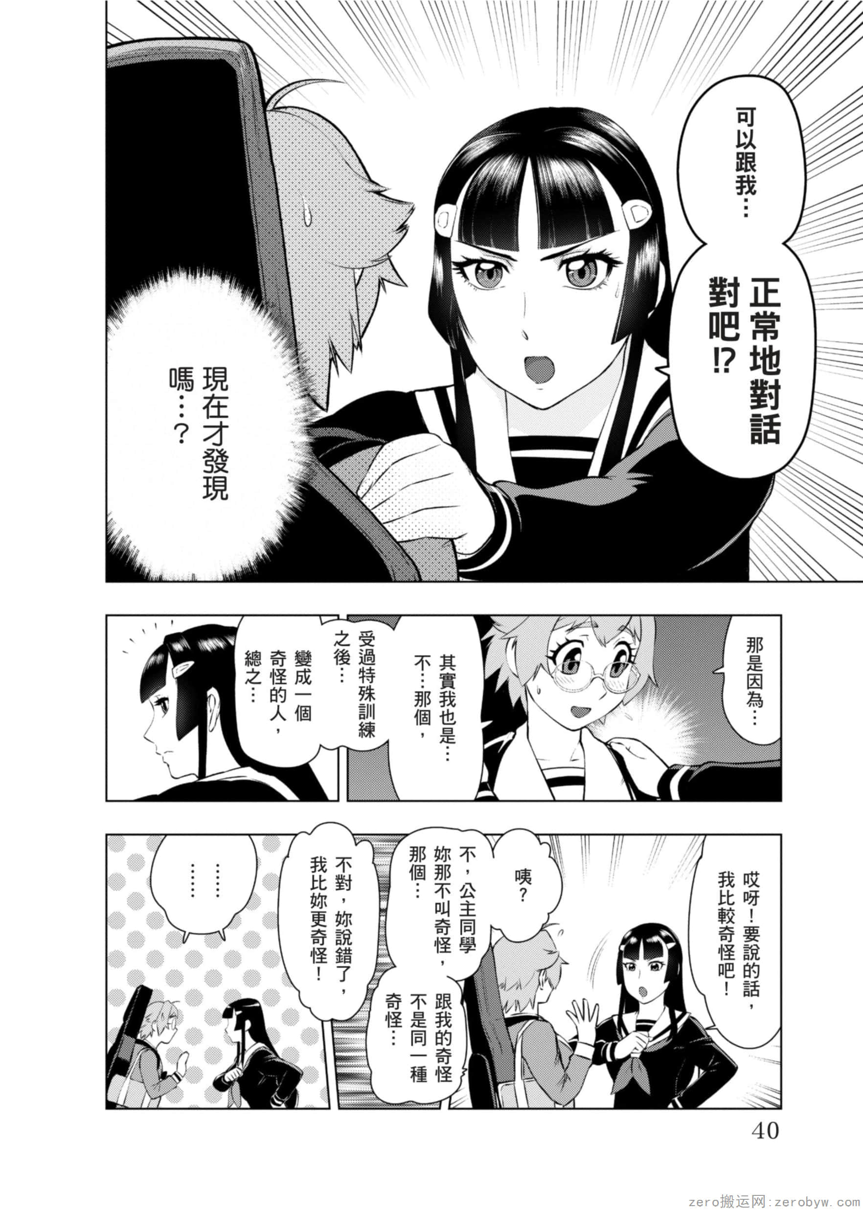 Page 41
