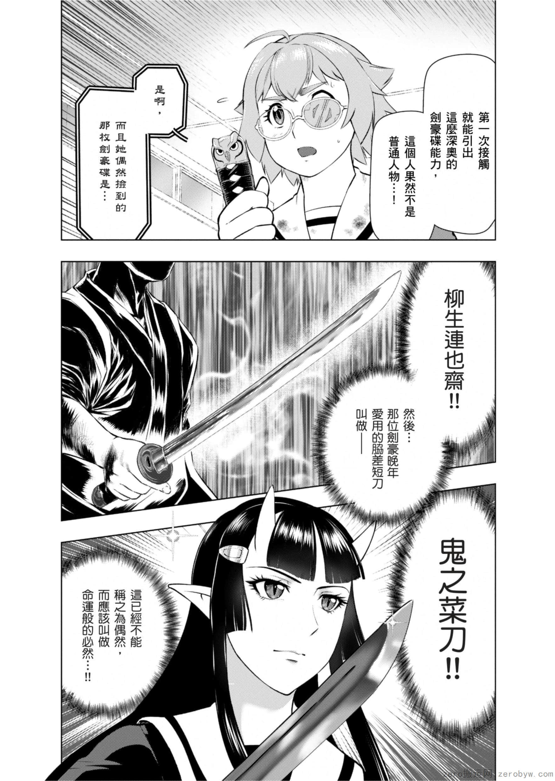 Page 77