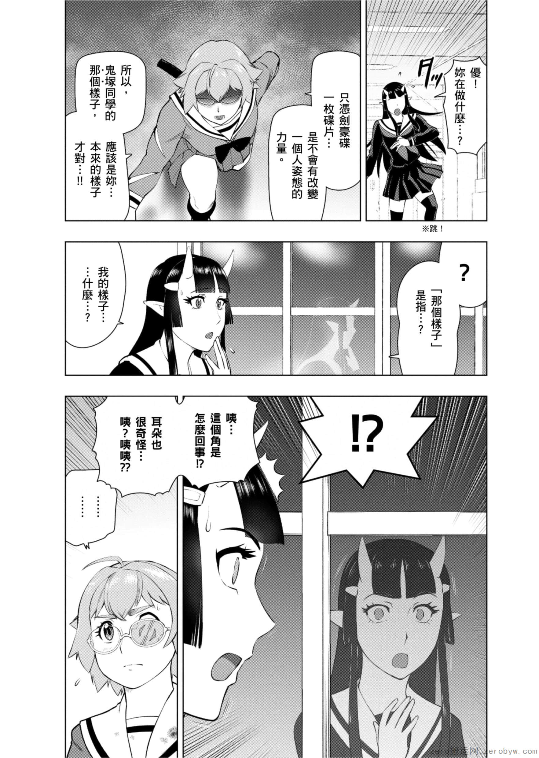 Page 81