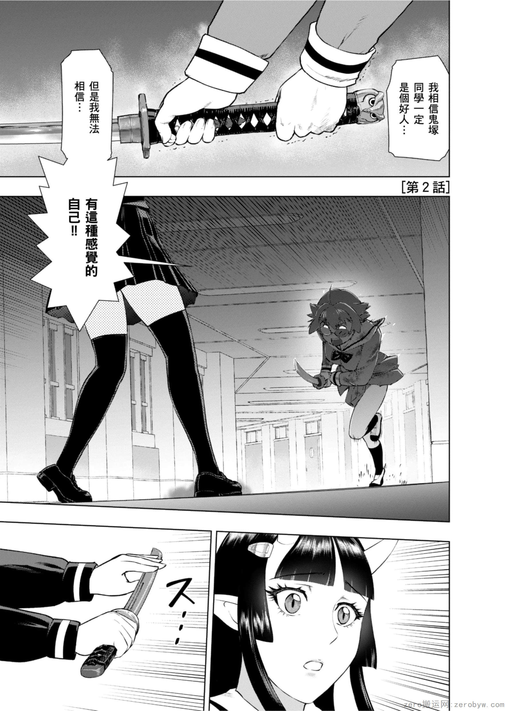 Page 88