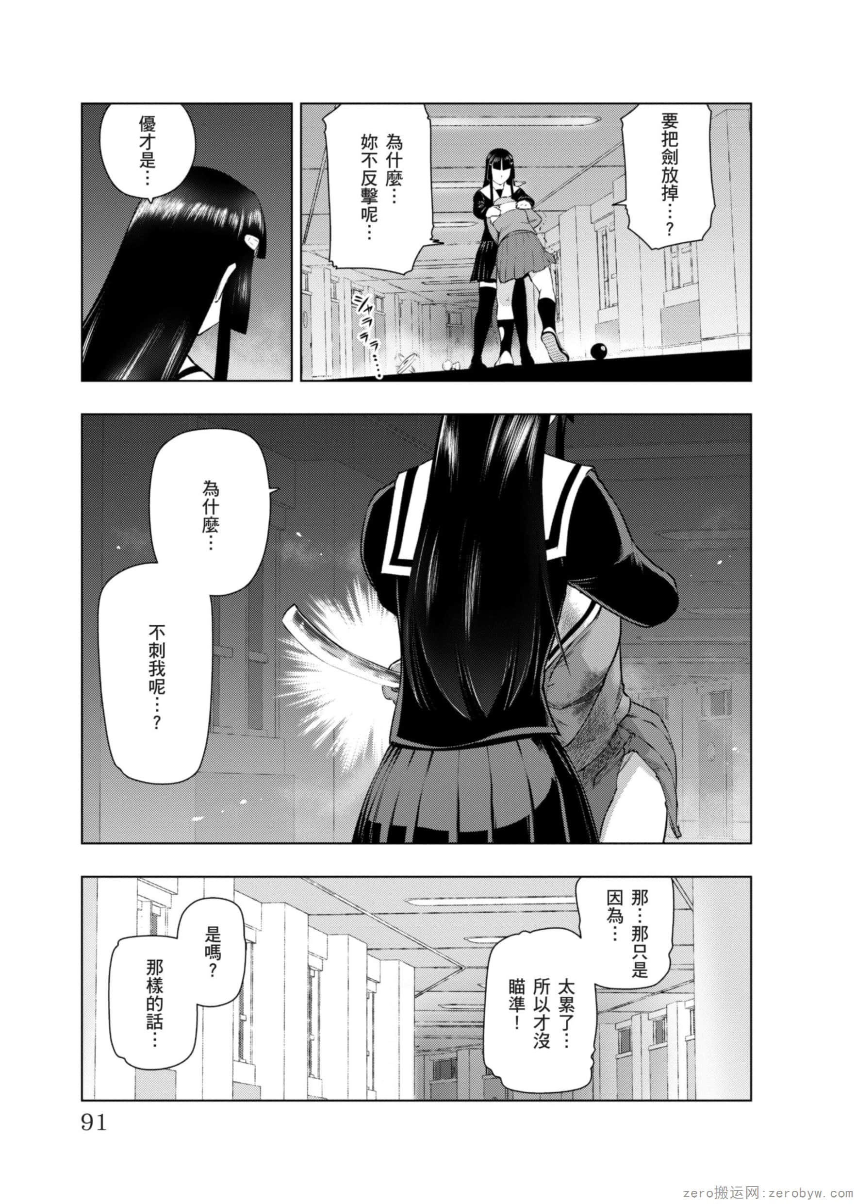 Page 92