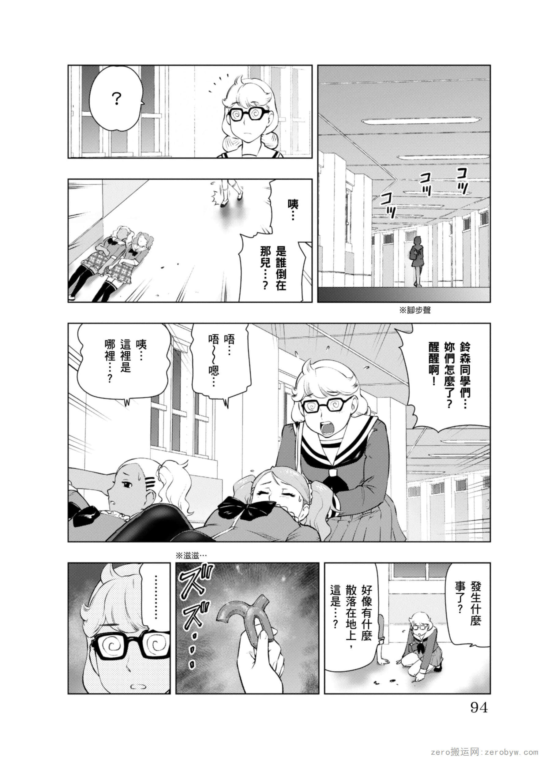 Page 95