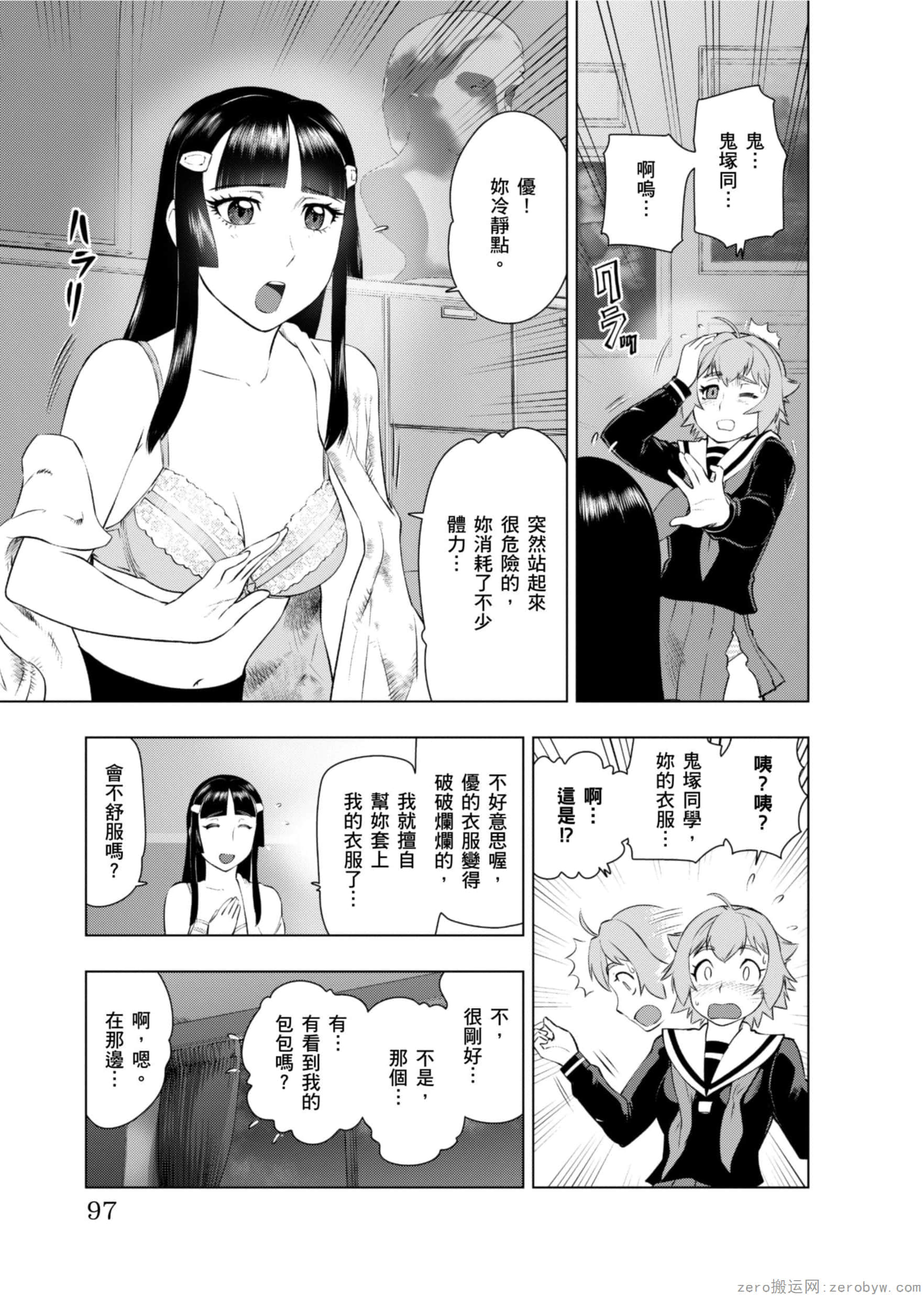 Page 98