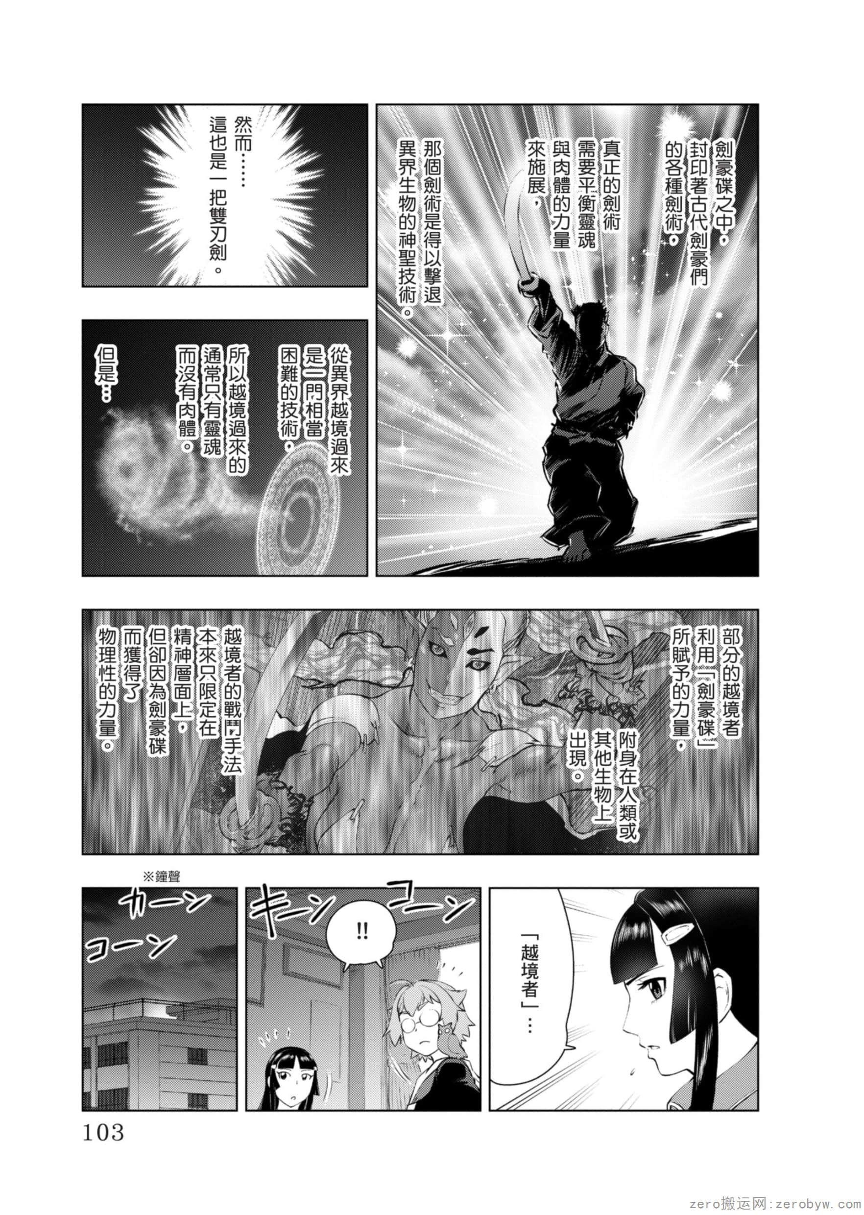 Page 104