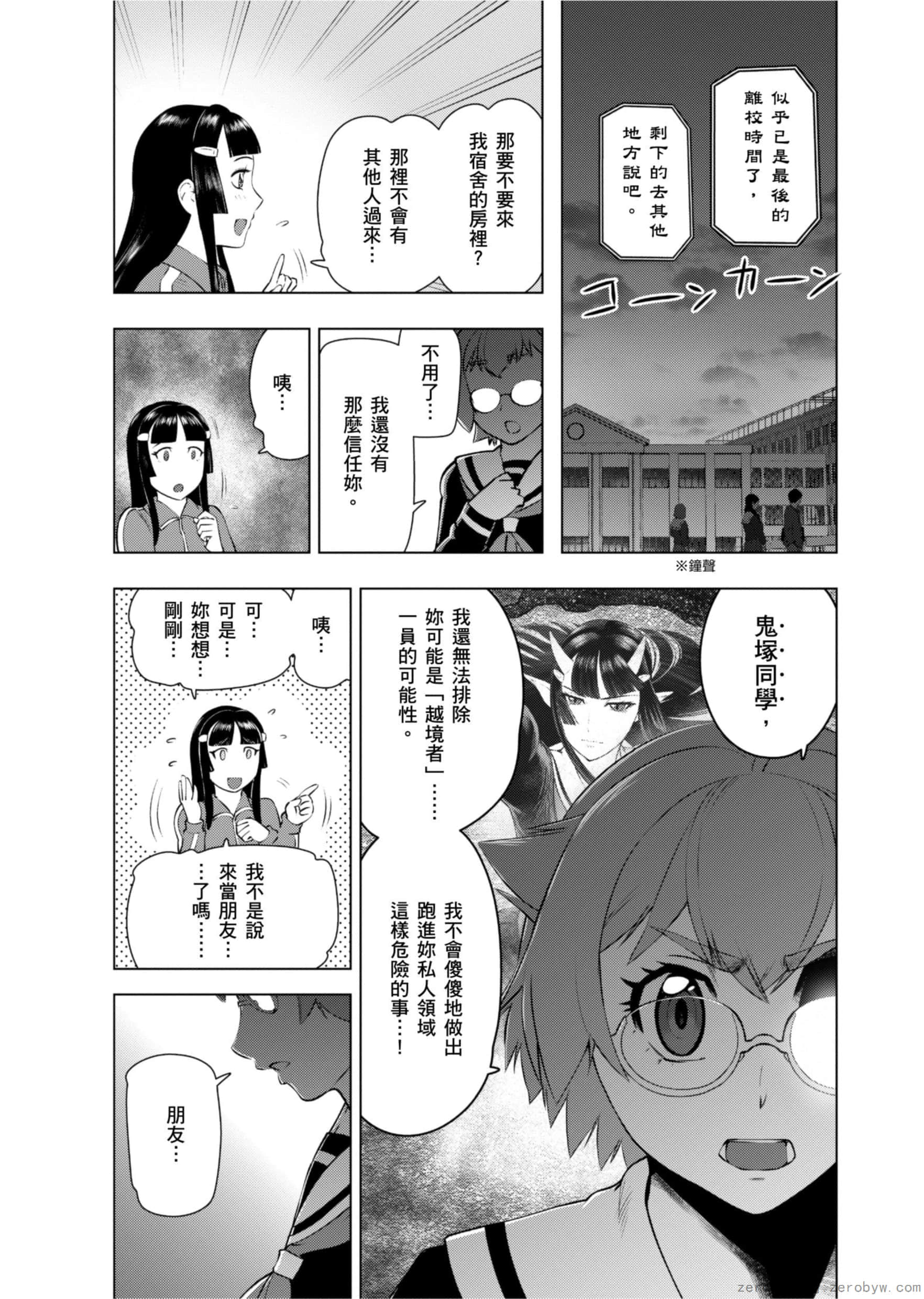 Page 105