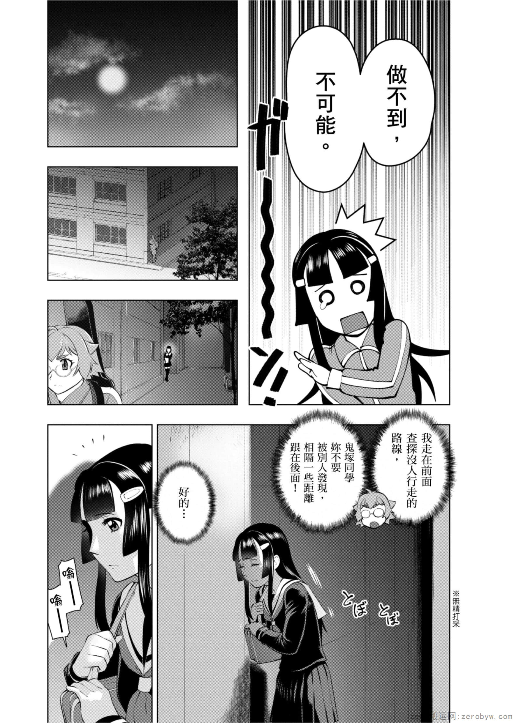 Page 106