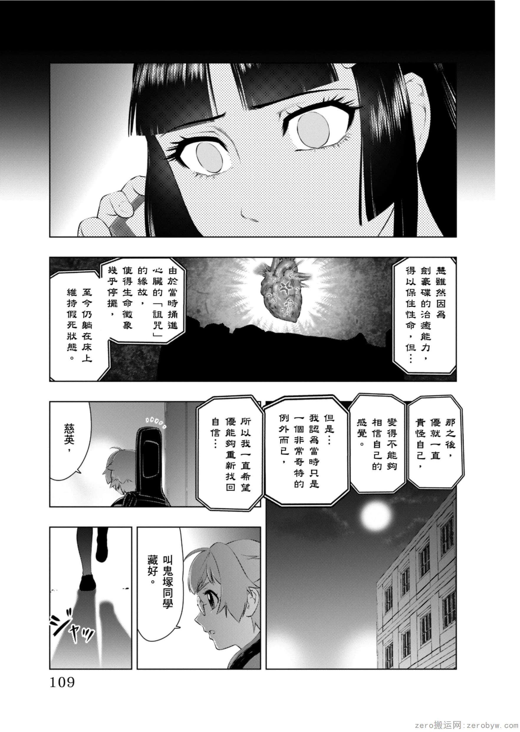 Page 110