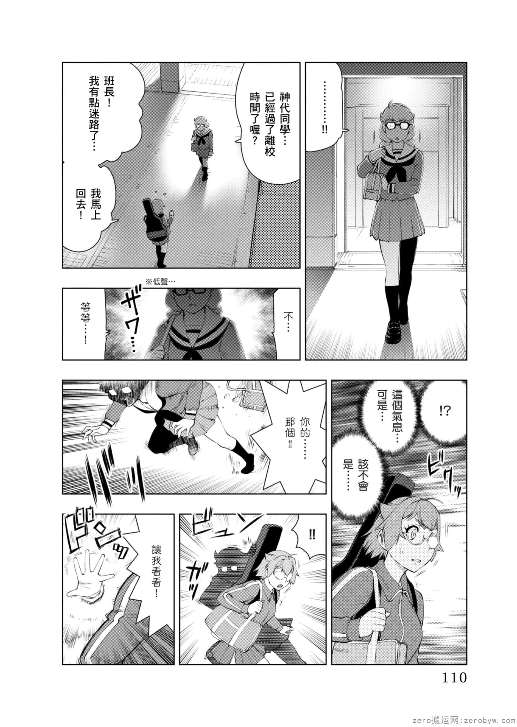 Page 111
