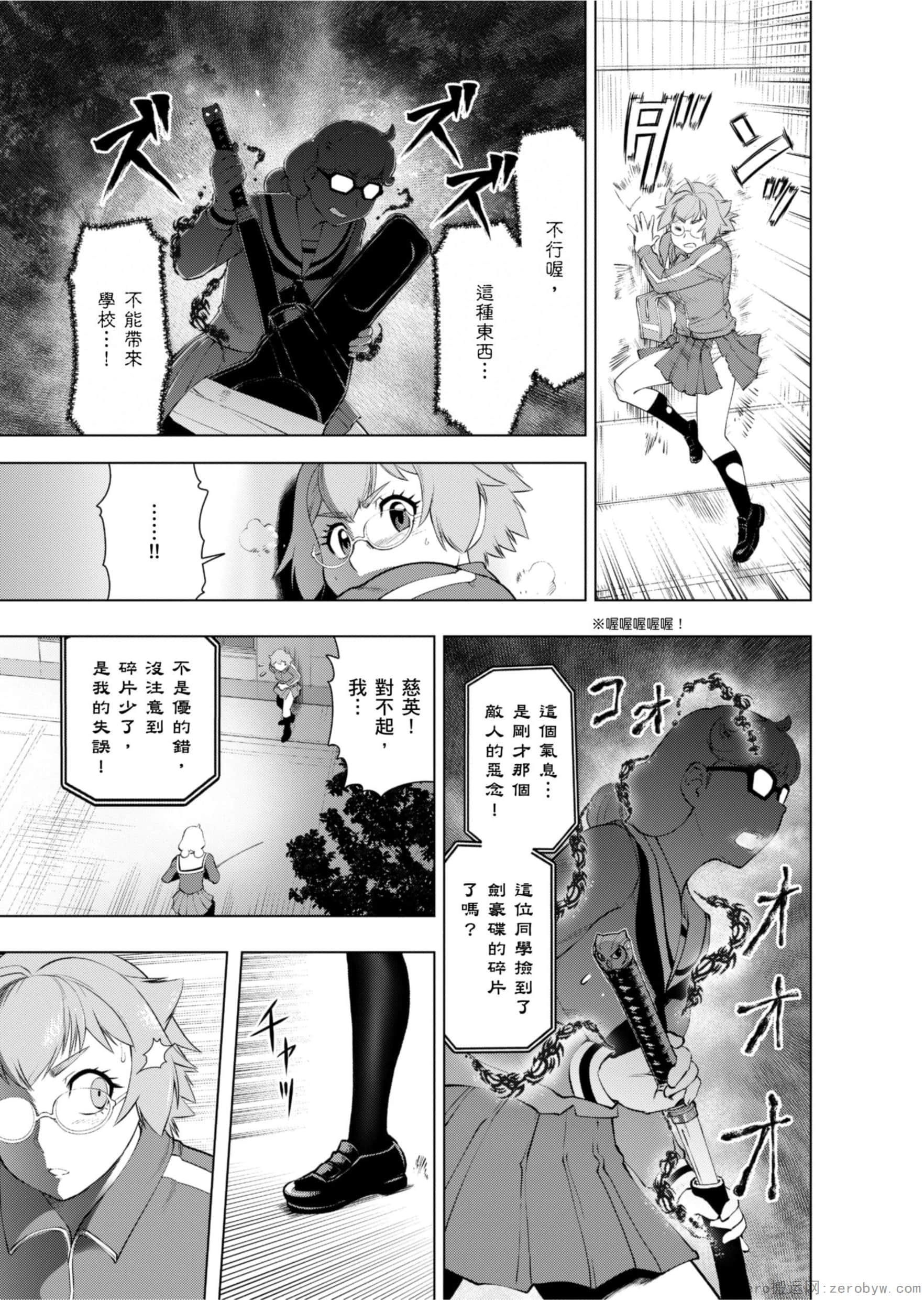 Page 112