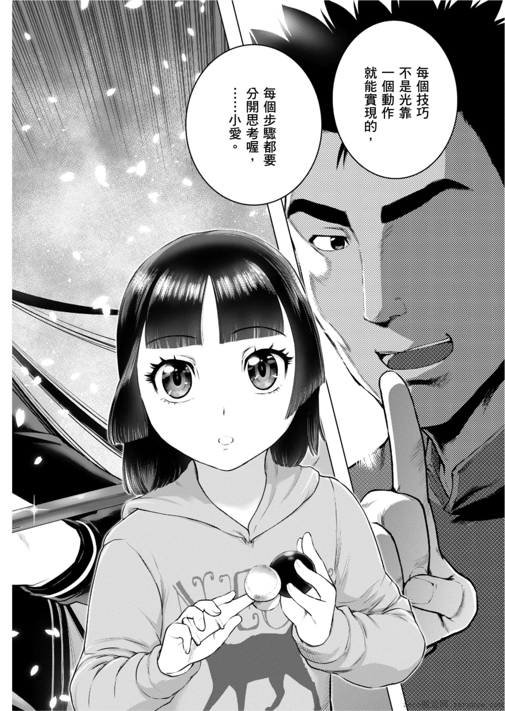 Page 123