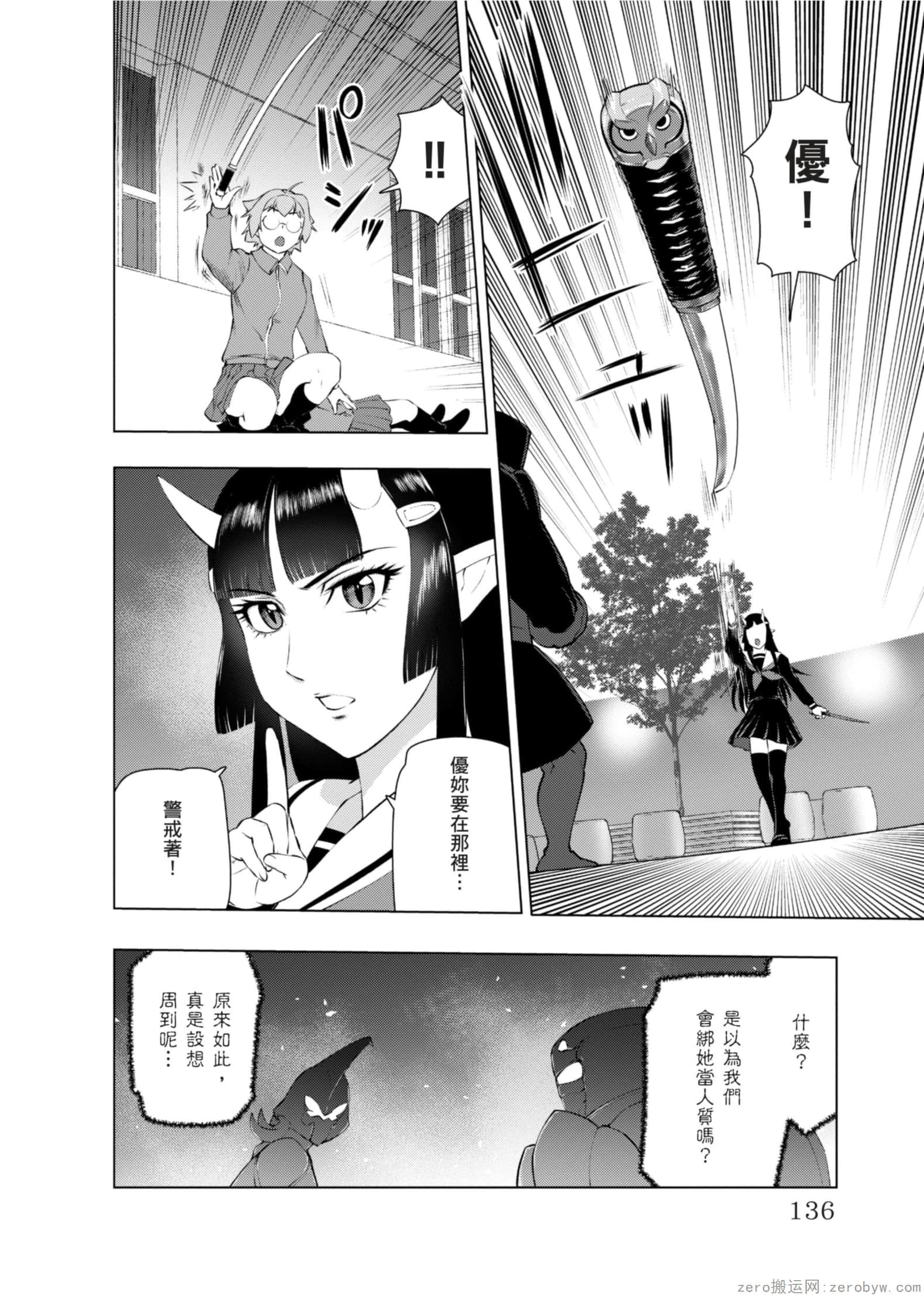 Page 137