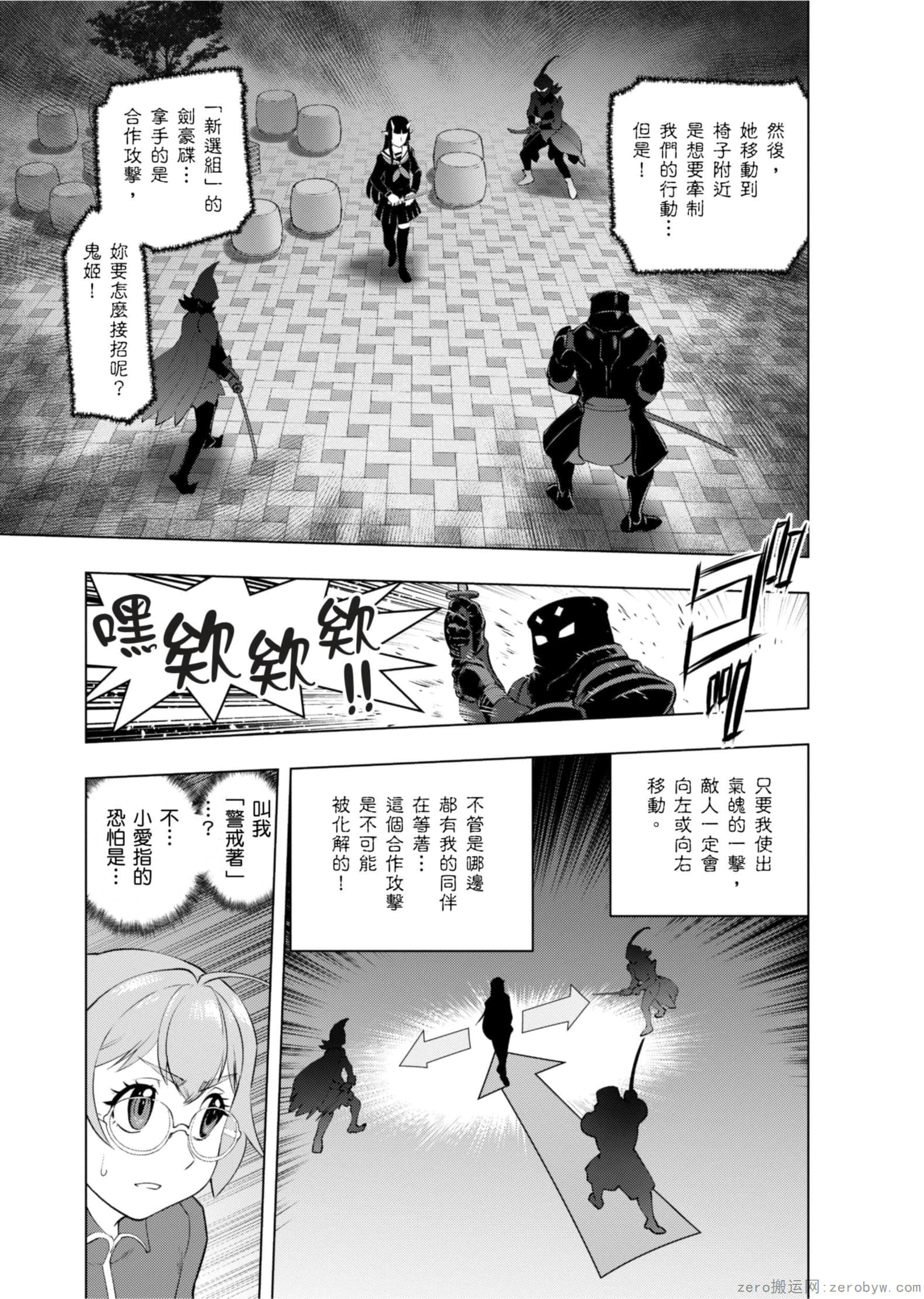 Page 138