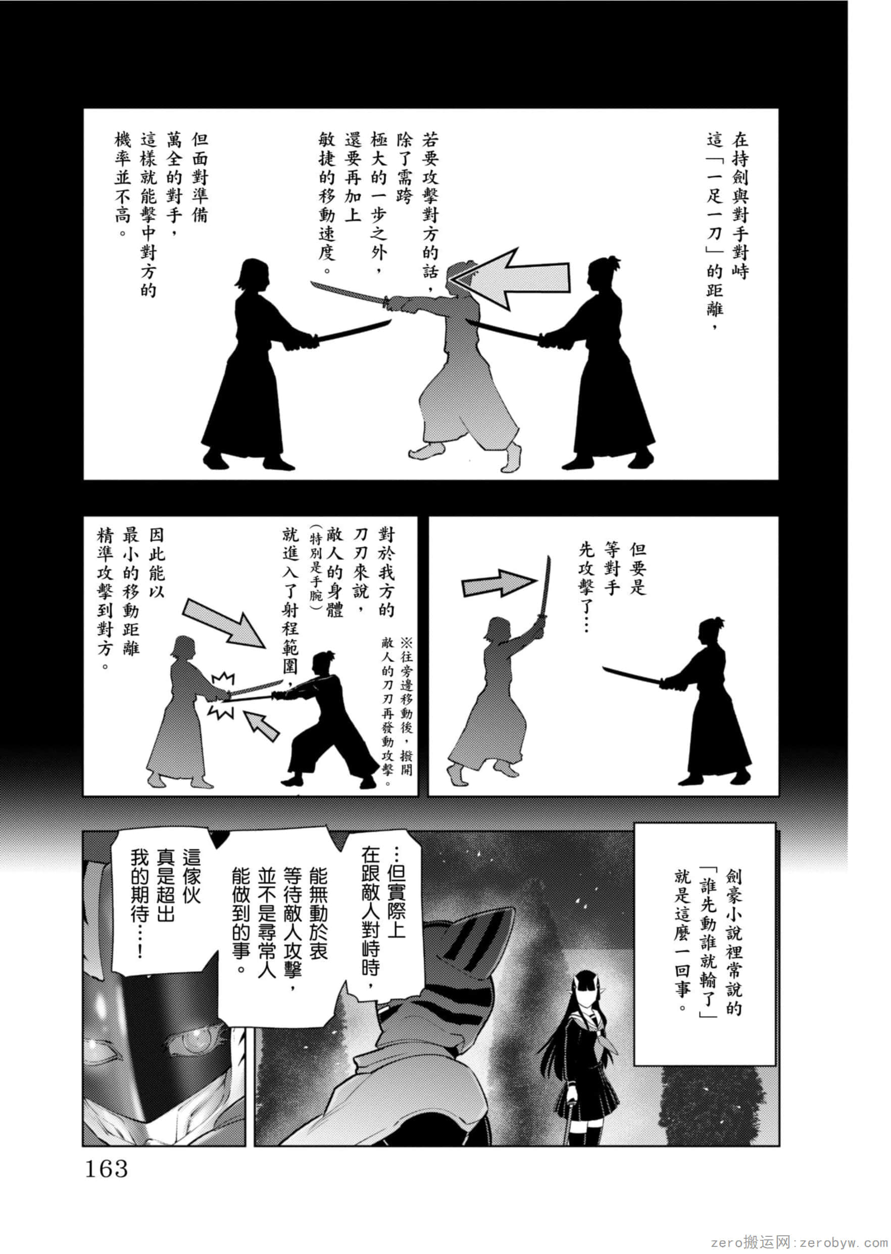 Page 164