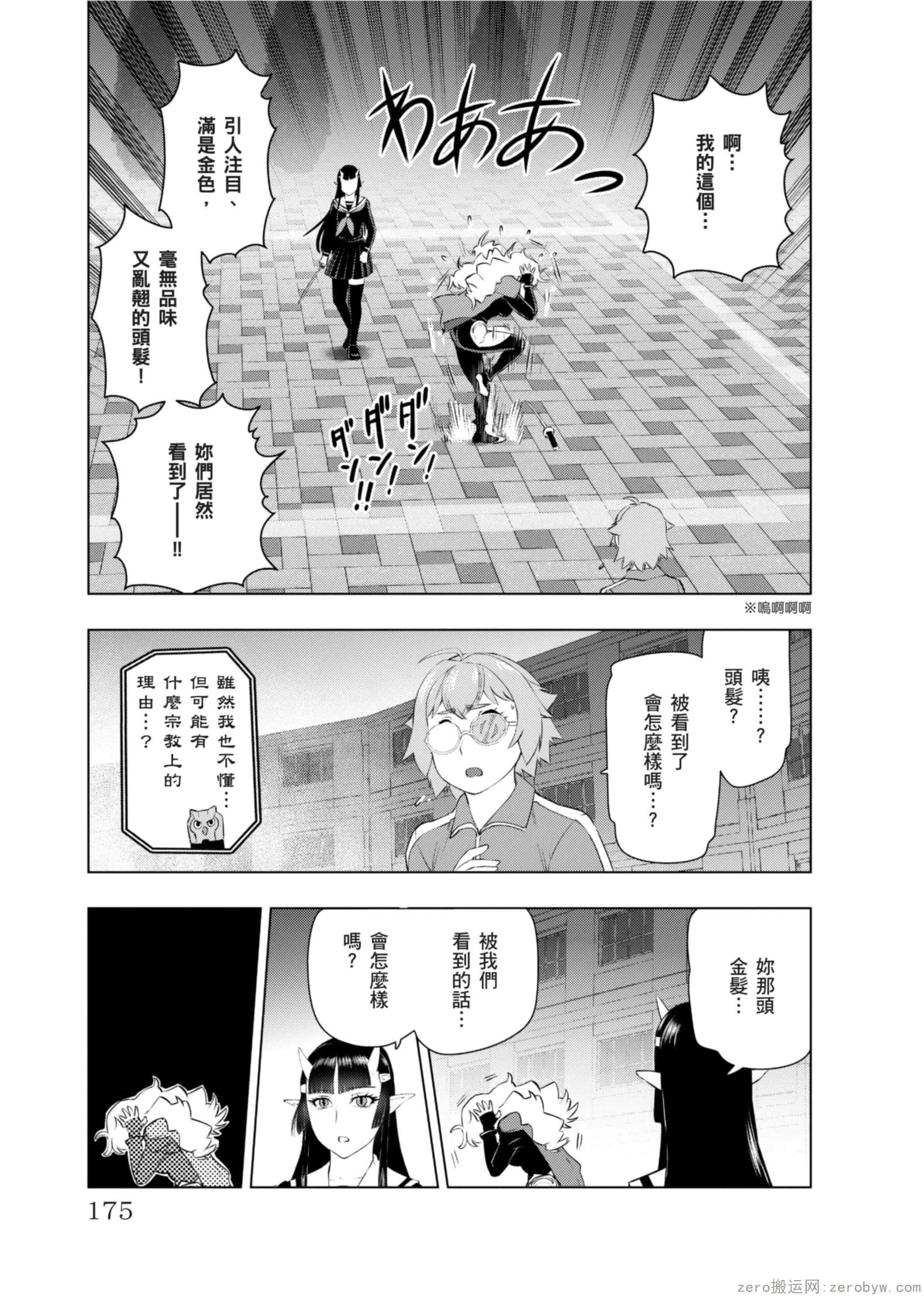 Page 176