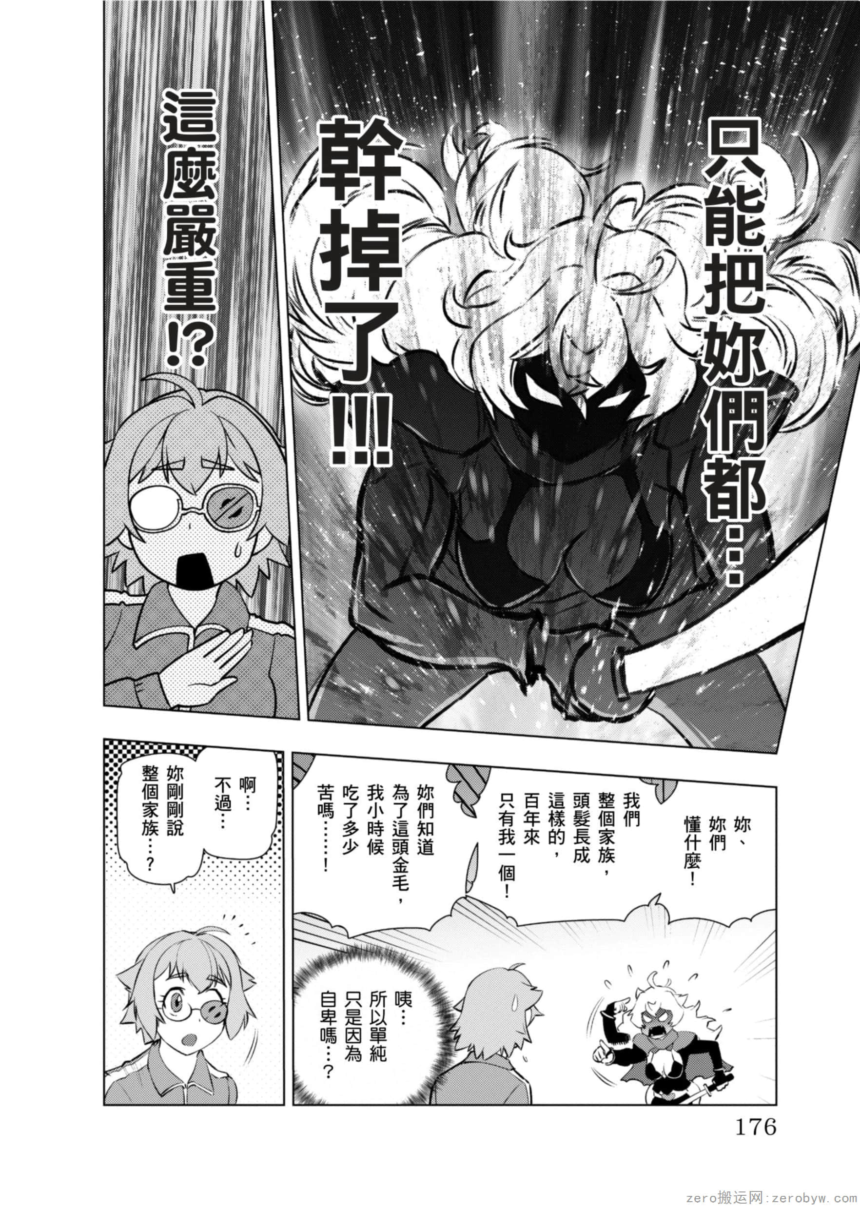 Page 177