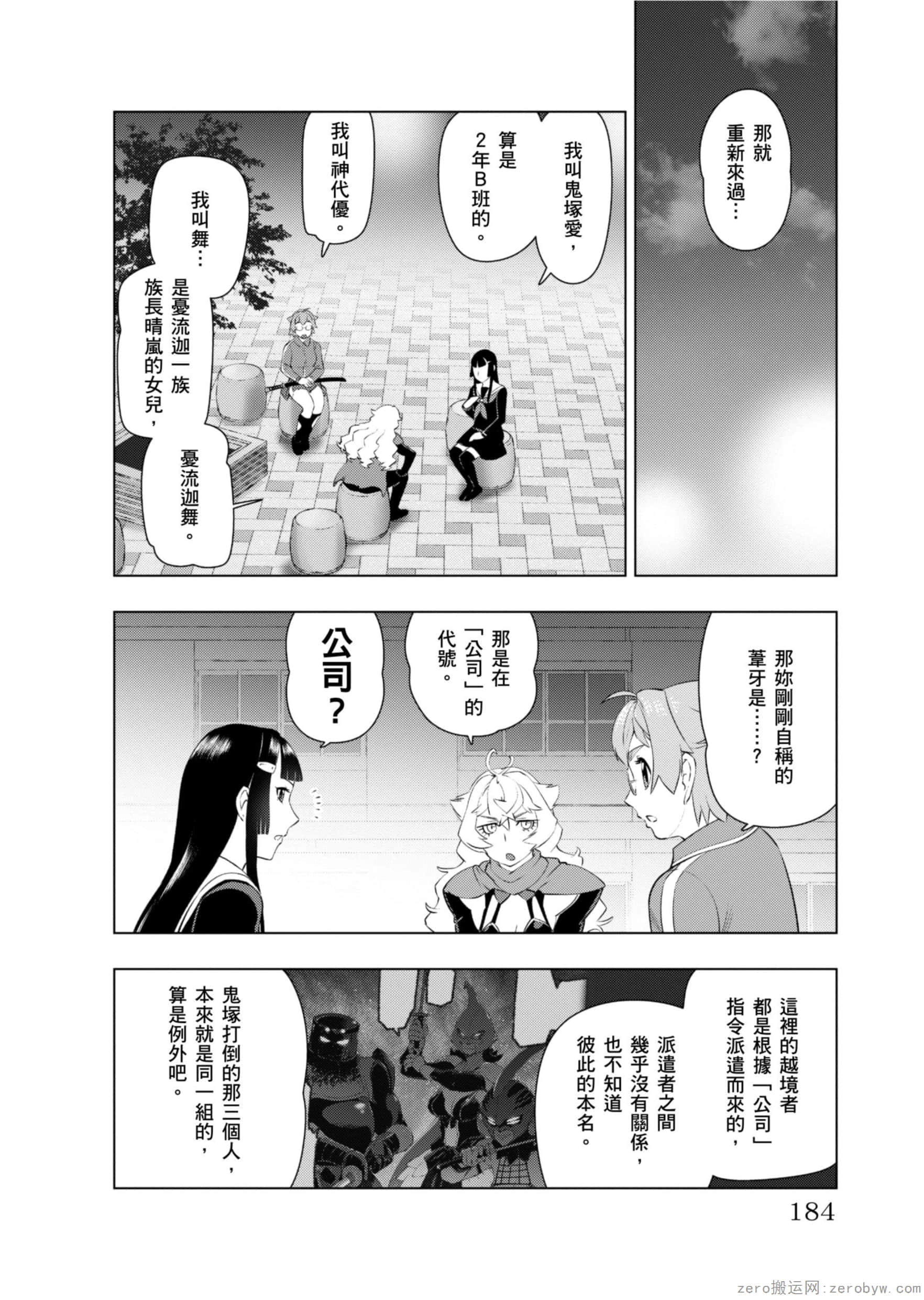 Page 185