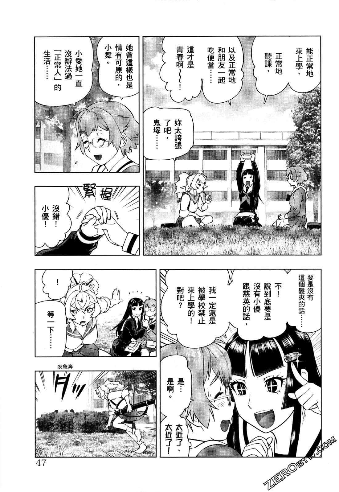 Page 51