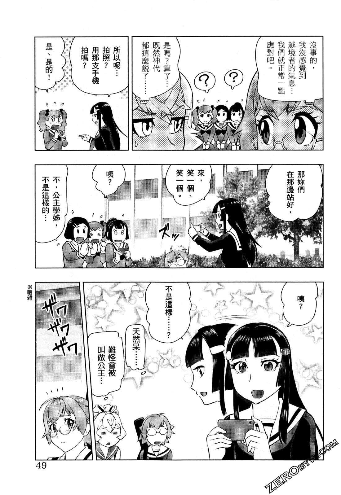 Page 53