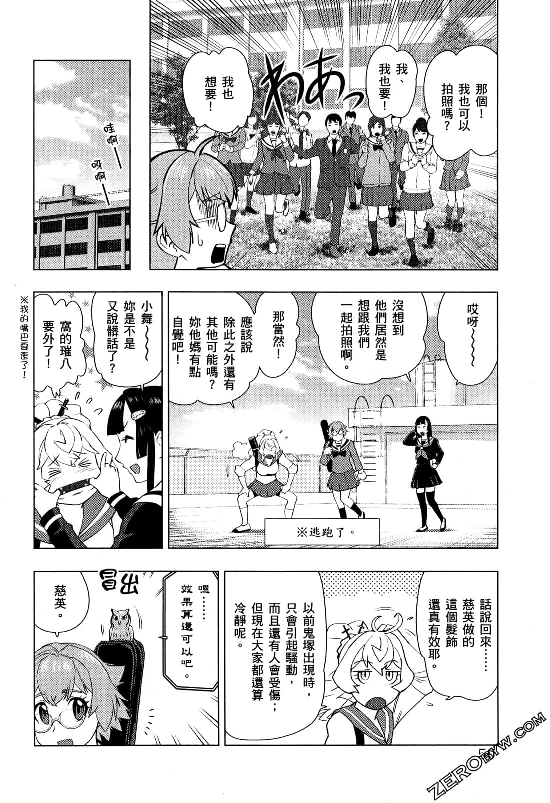 Page 54