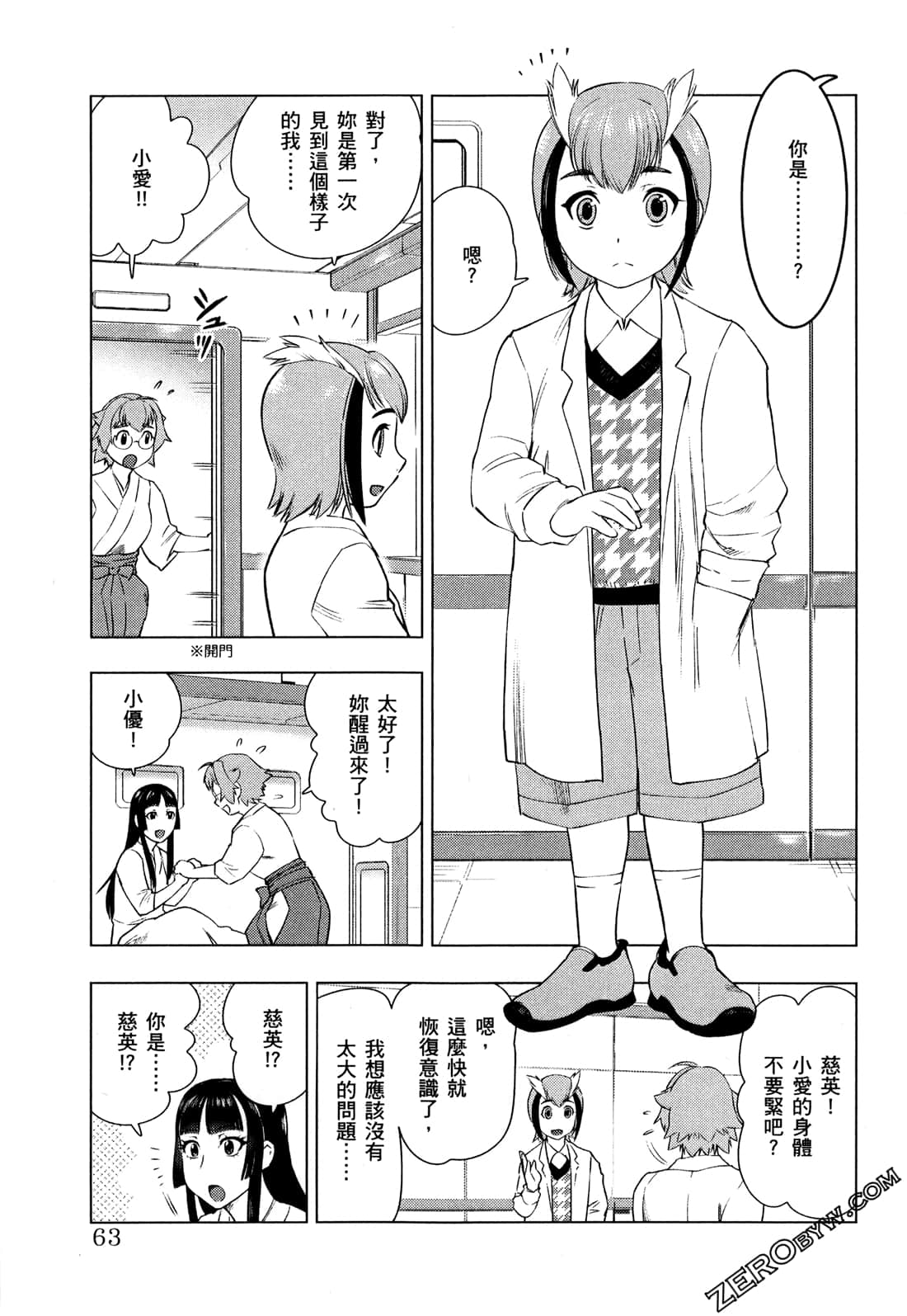 Page 67