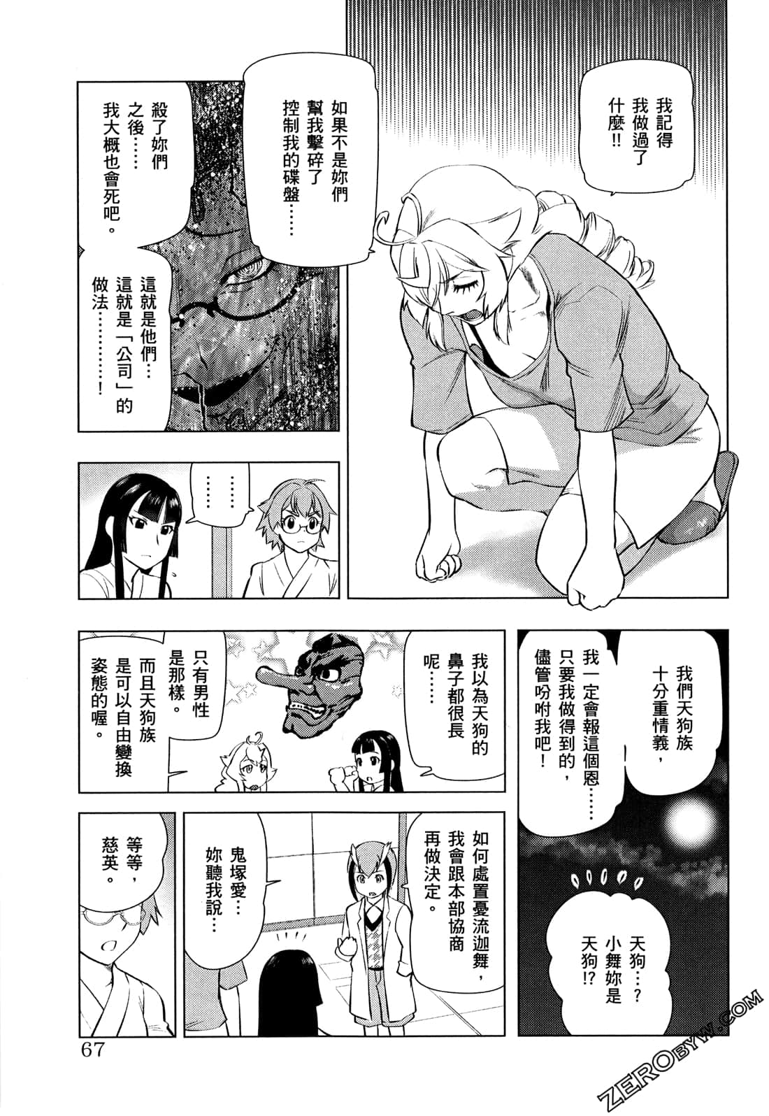 Page 71