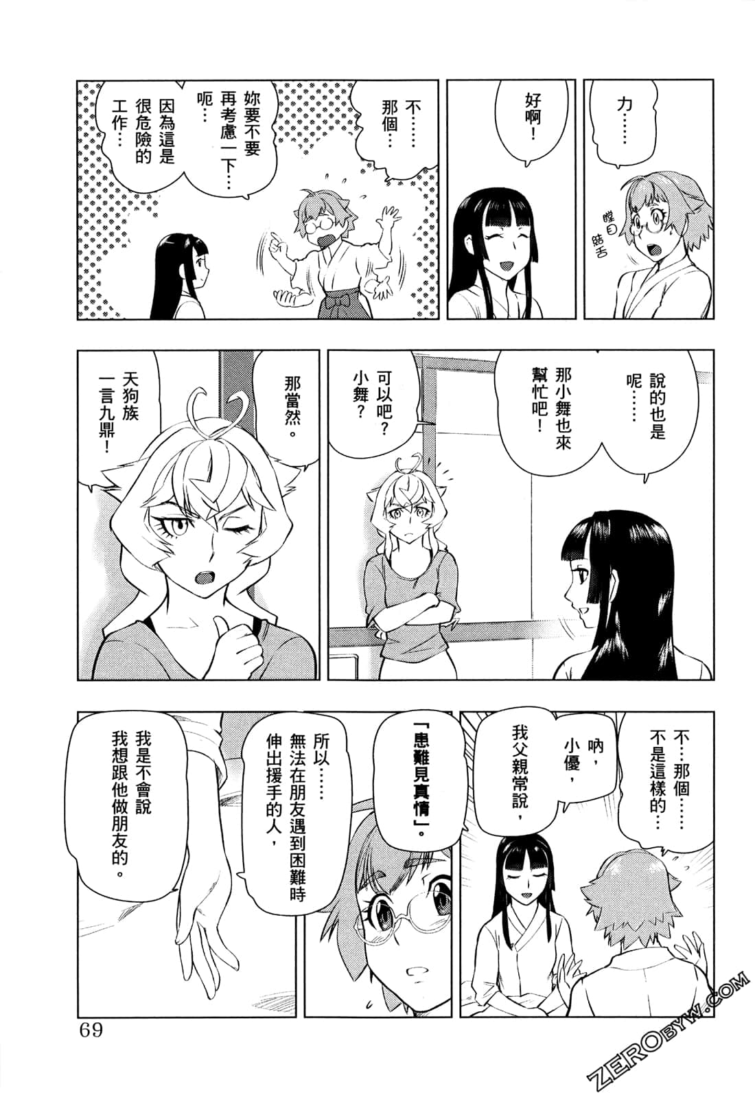 Page 73