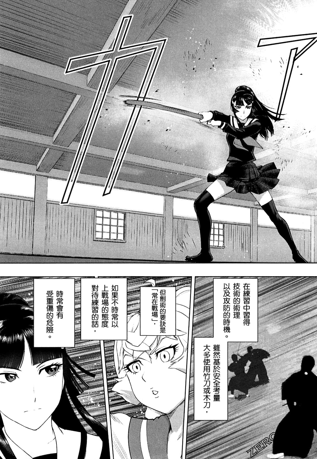 Page 87