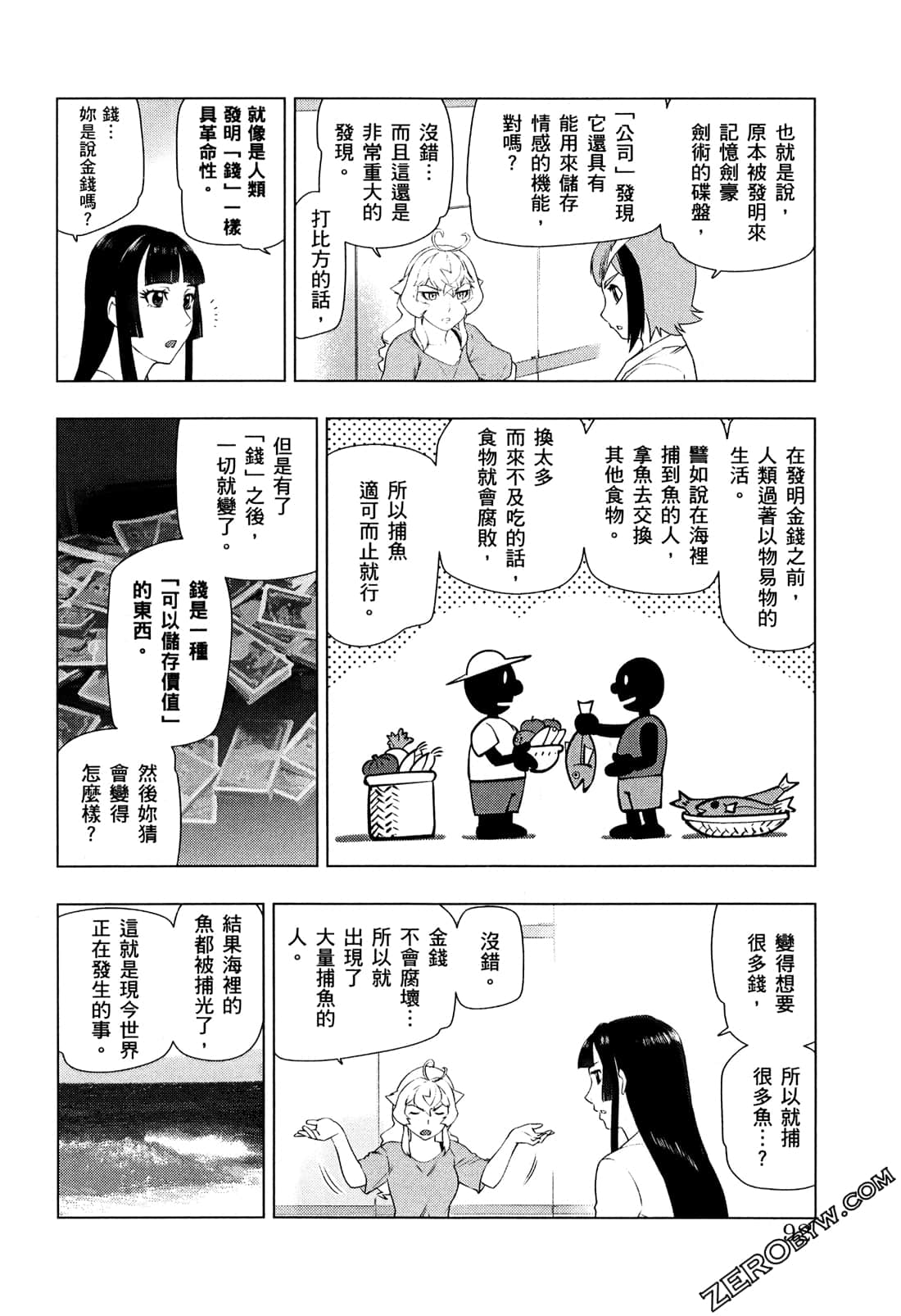 Page 96