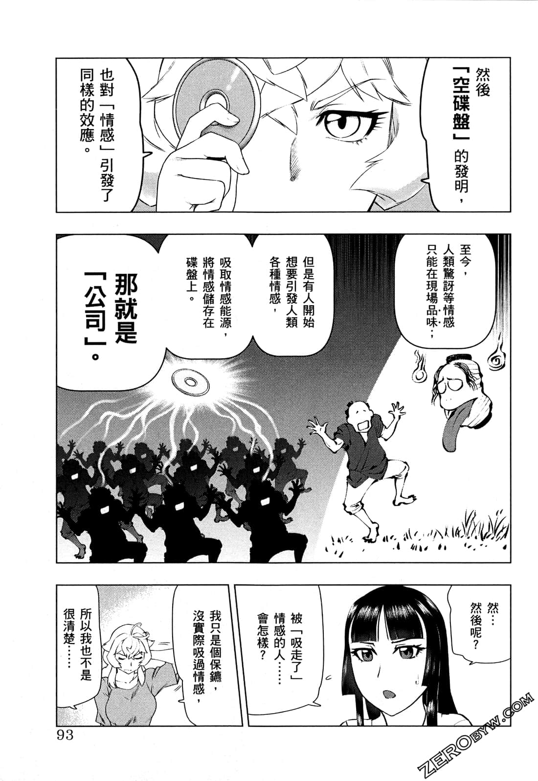 Page 97