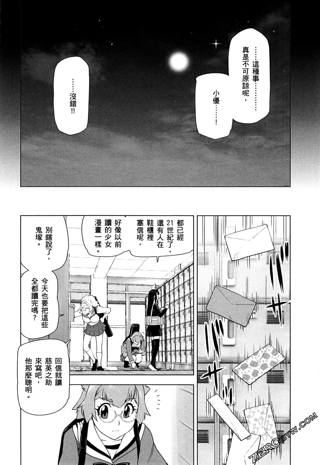Page 100