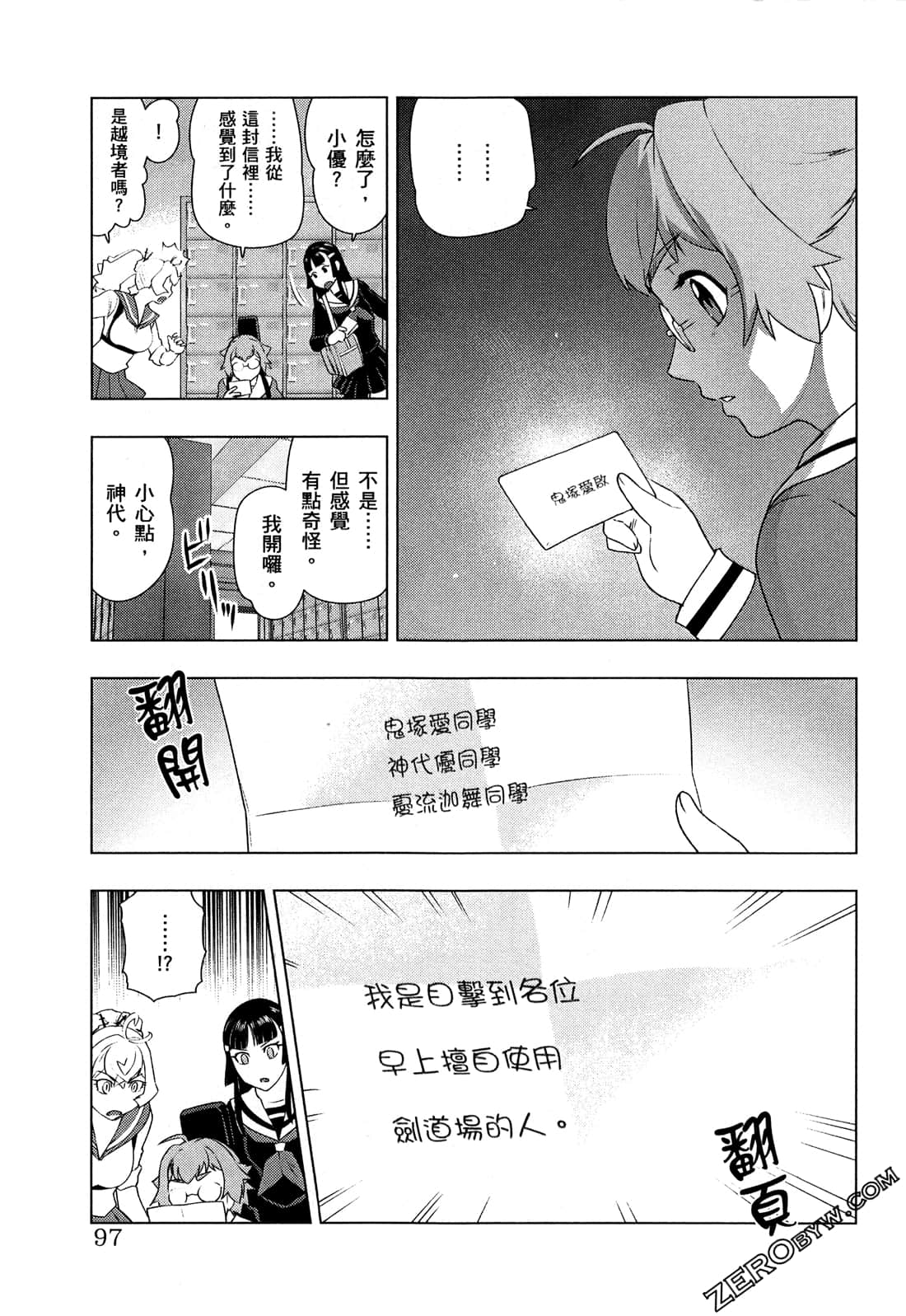 Page 101