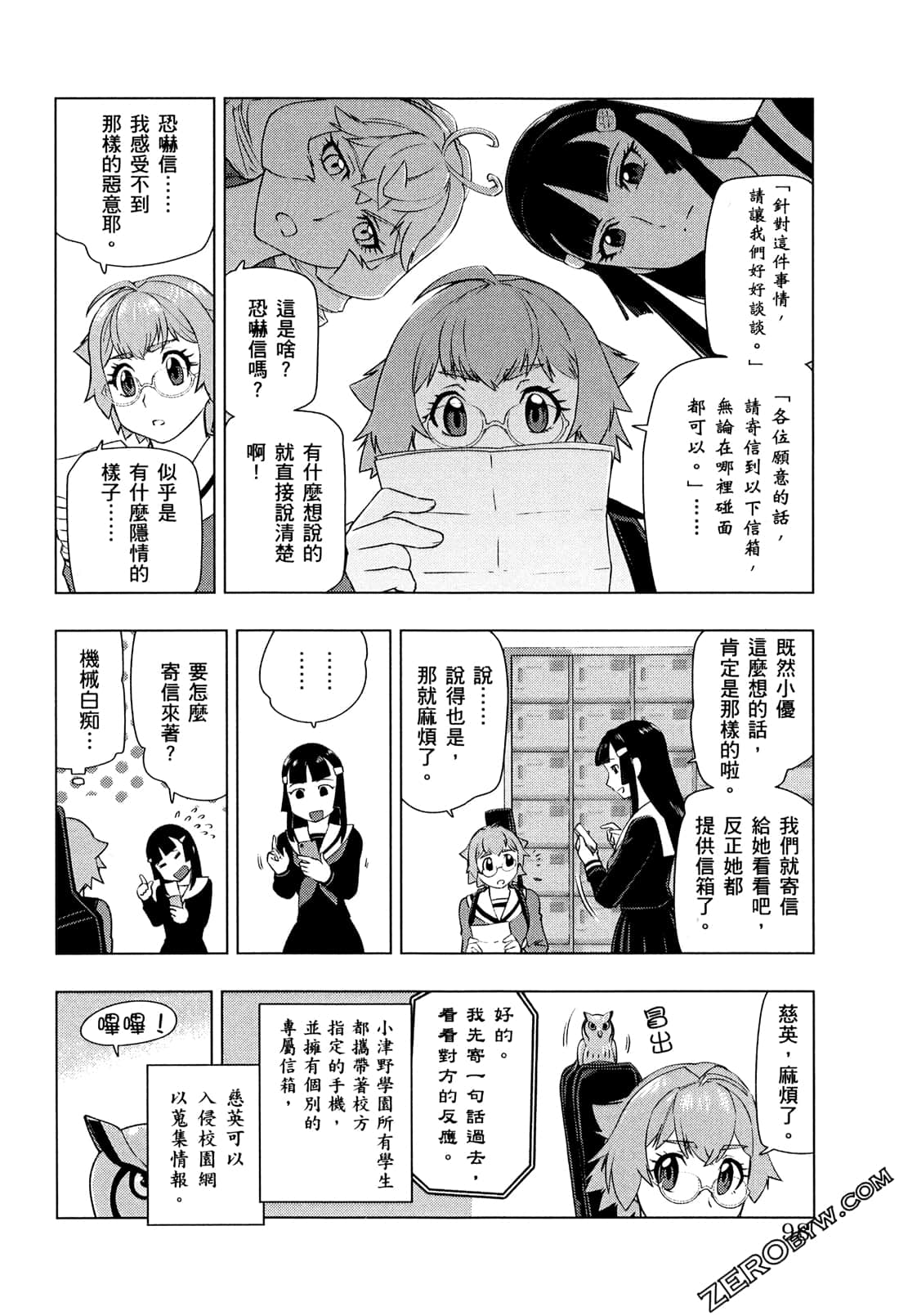 Page 102