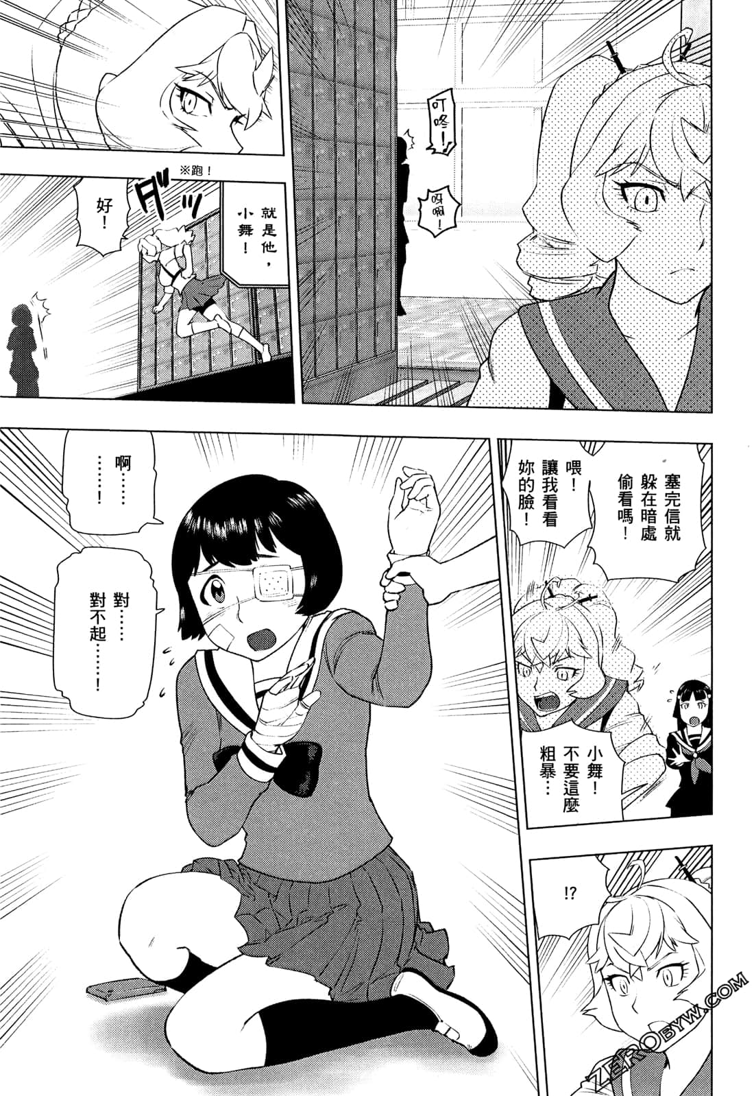 Page 103