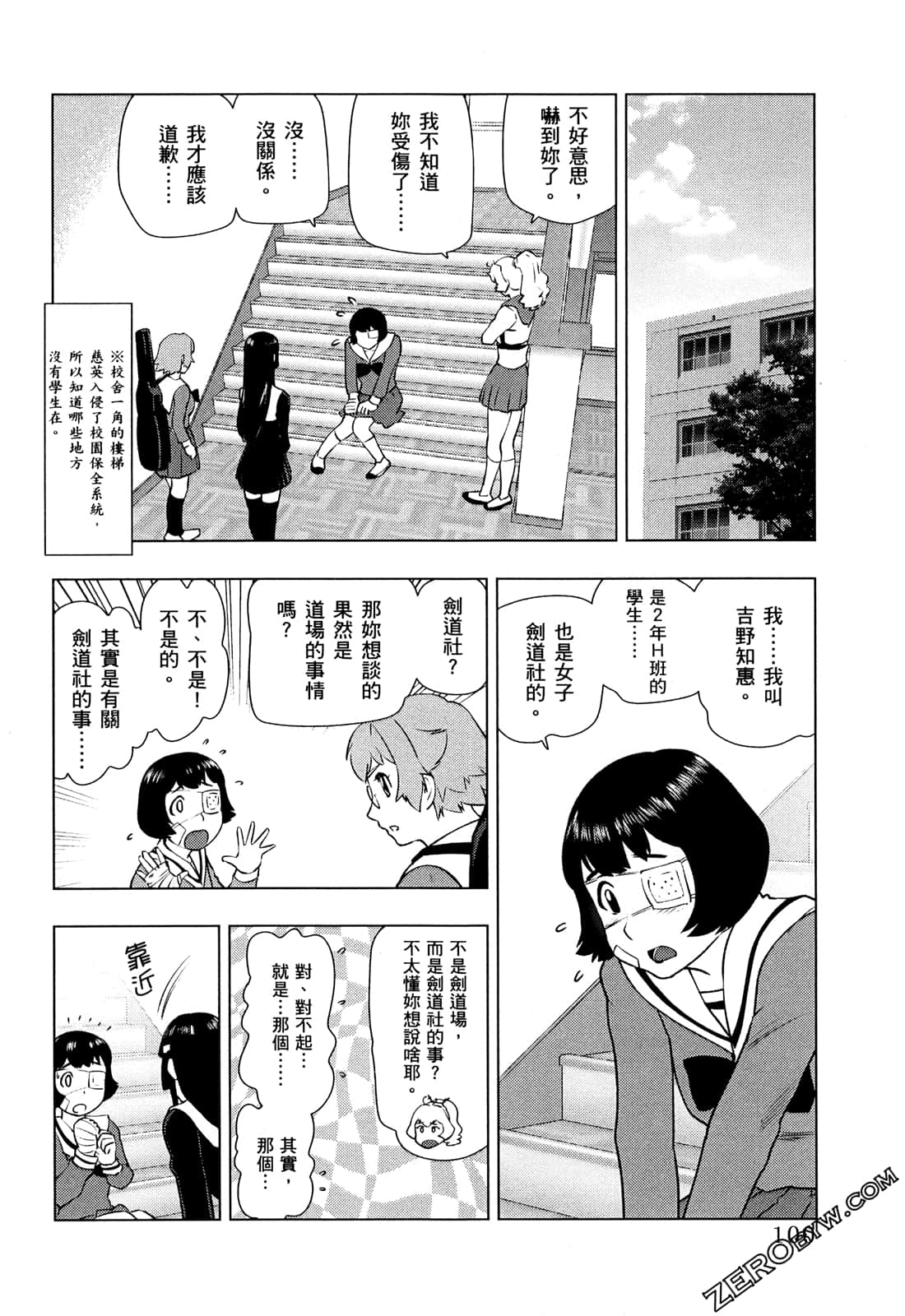 Page 104